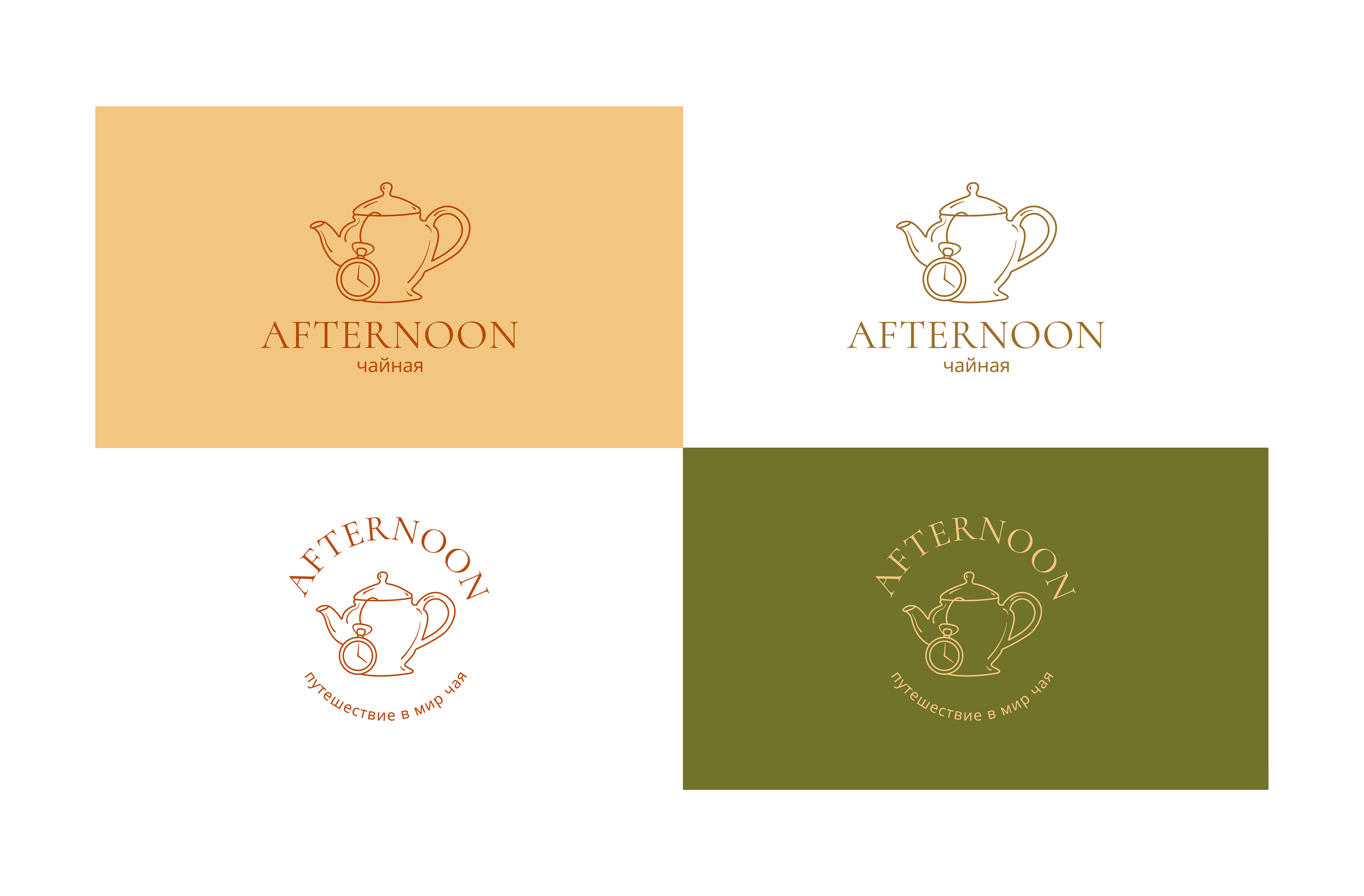 Afternoon | Identity for tearoom — Изображение №2 — Брендинг, Графика на Dprofile