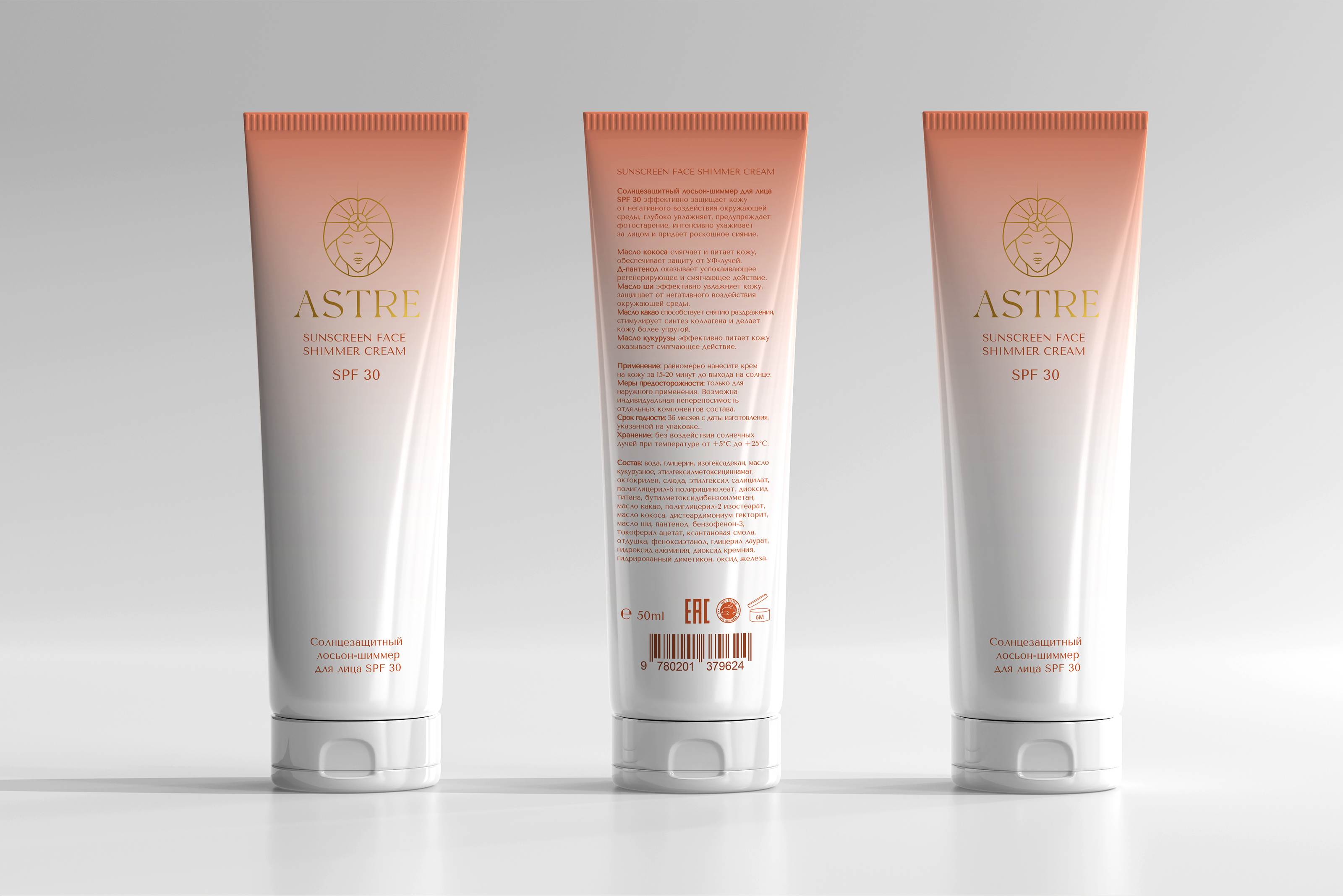 Astre | Logo & package for cosmetic brand — Изображение №10 — Брендинг, Графика на Dprofile