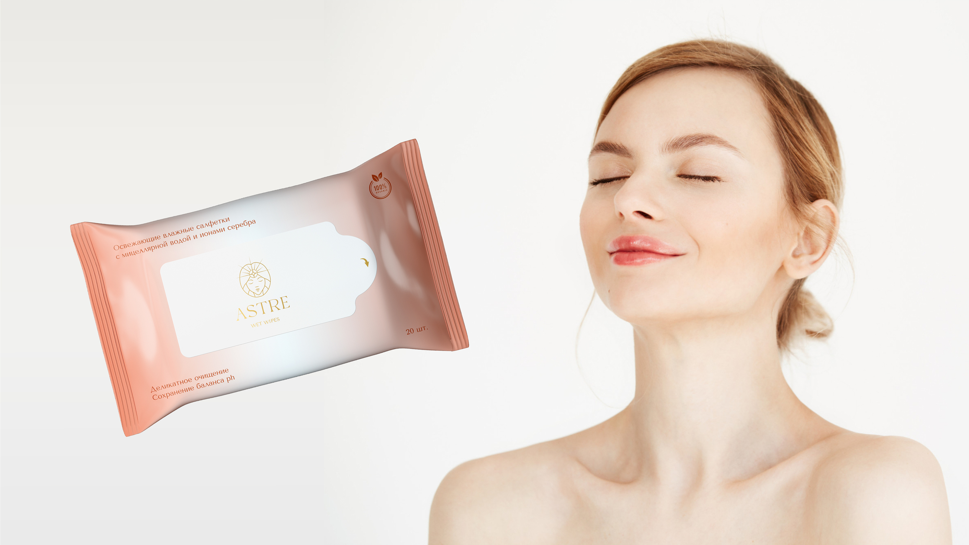 Astre | Logo & package for cosmetic brand — Изображение №9 — Брендинг, Графика на Dprofile