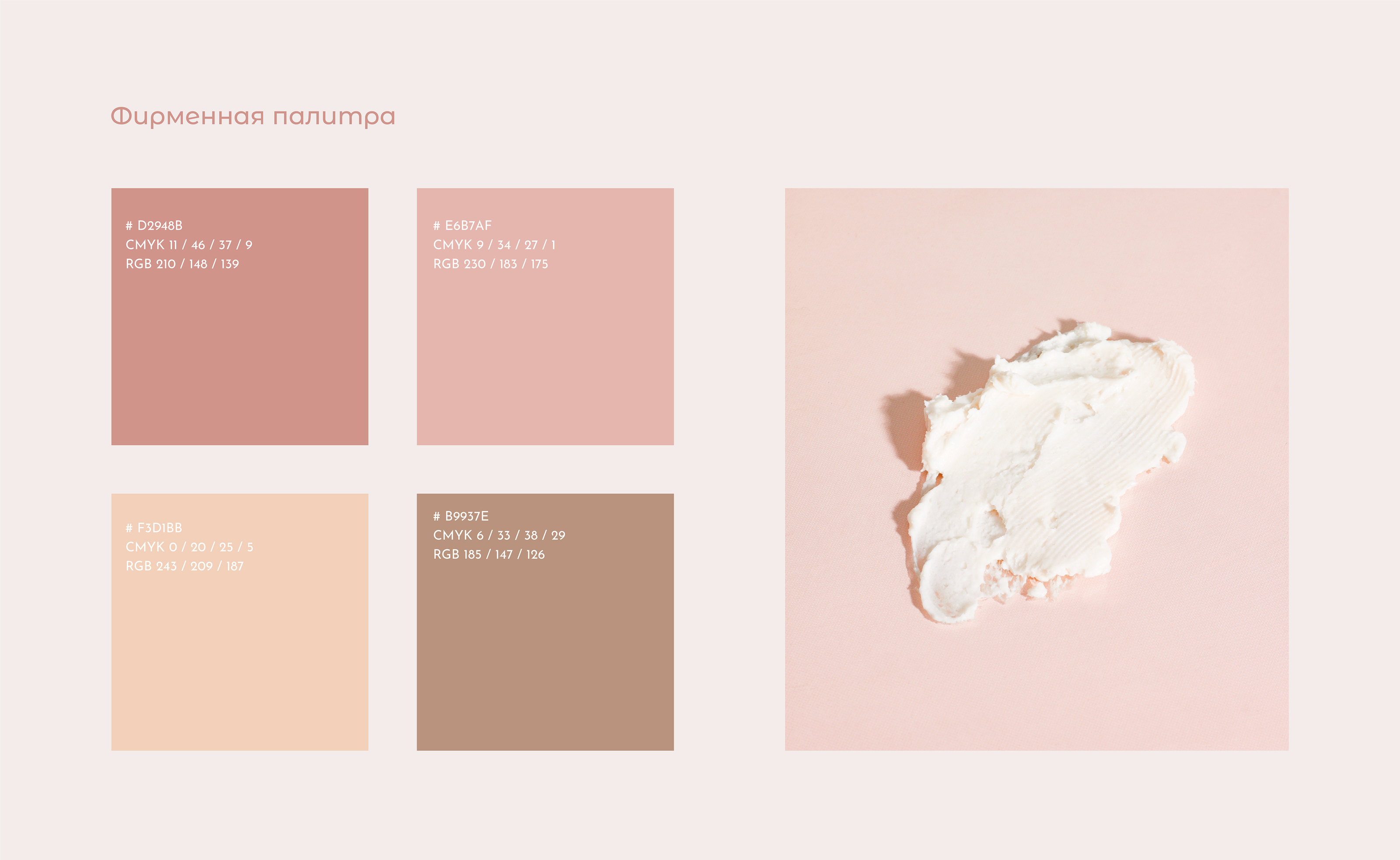 Stay Naked | cosmetic brand | identity and package — Изображение №7 — Брендинг, Графика на Dprofile