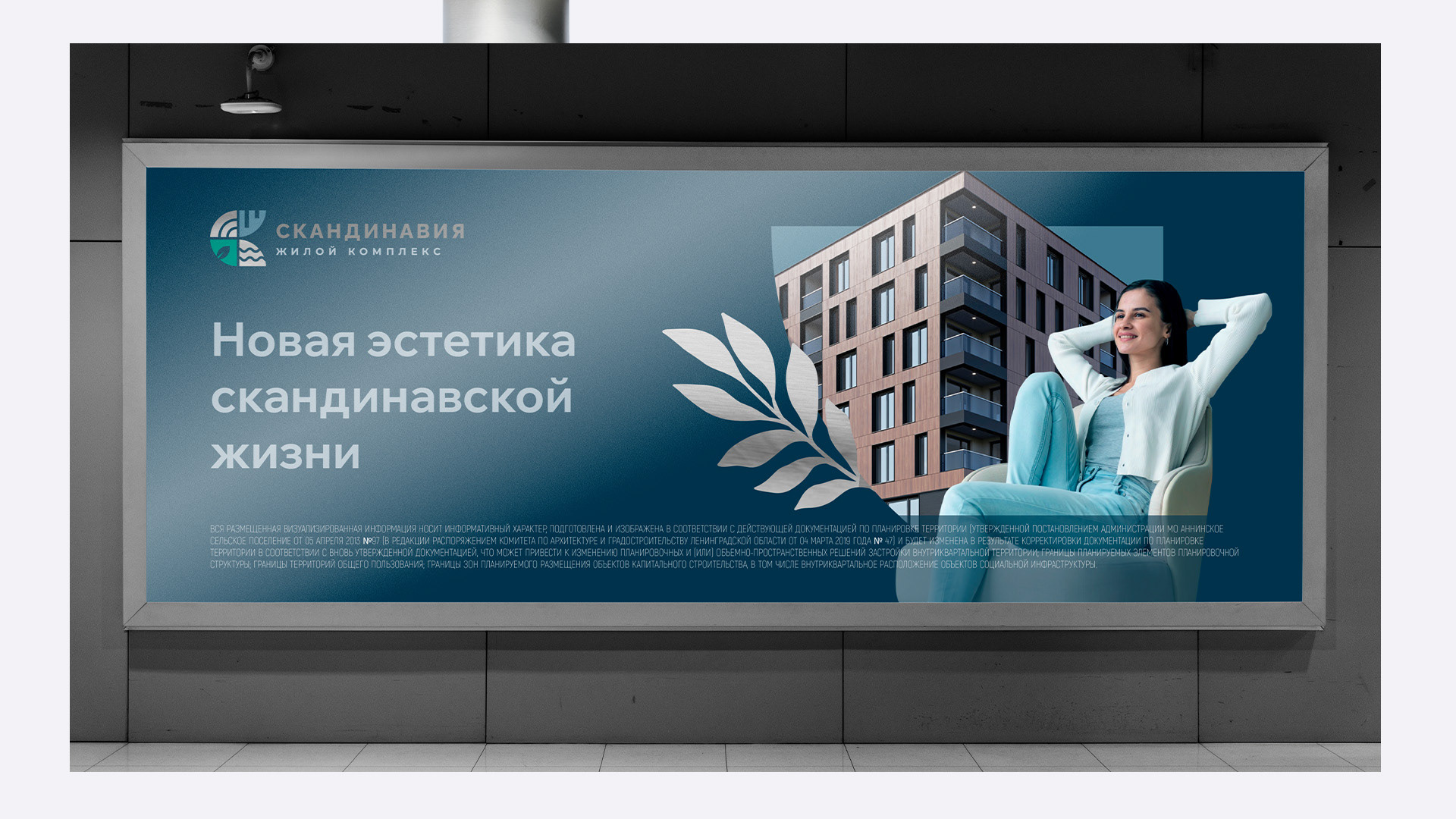 Identity & advertising for residential complex — Изображение №13 — Брендинг на Dprofile