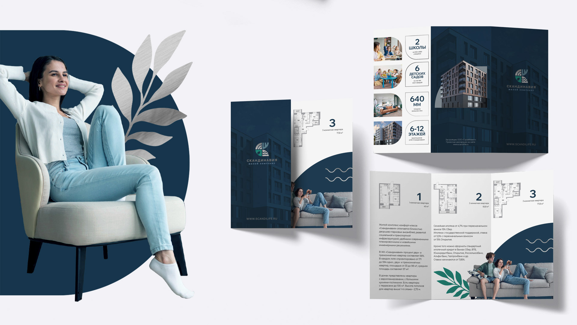 Identity & advertising for residential complex — Изображение №8 — Брендинг на Dprofile