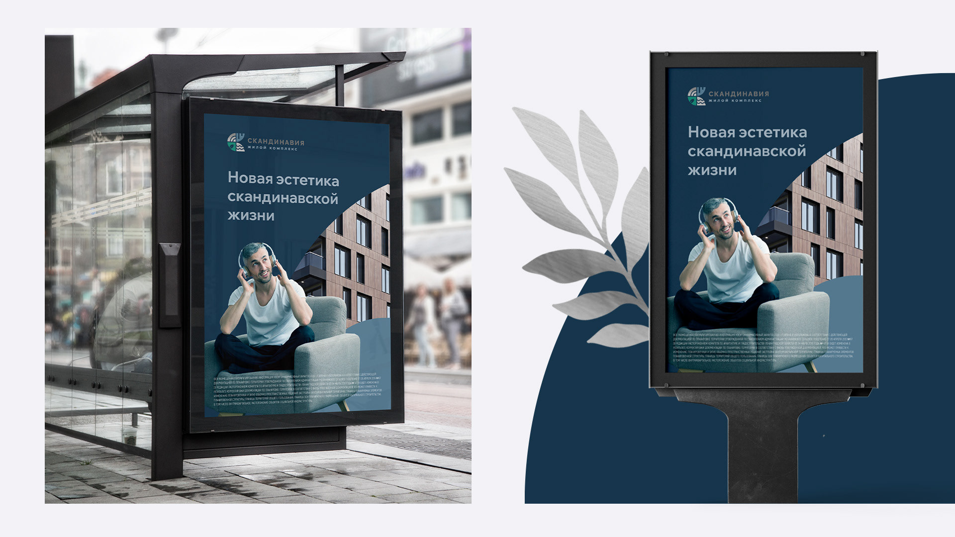 Identity & advertising for residential complex — Изображение №14 — Брендинг на Dprofile