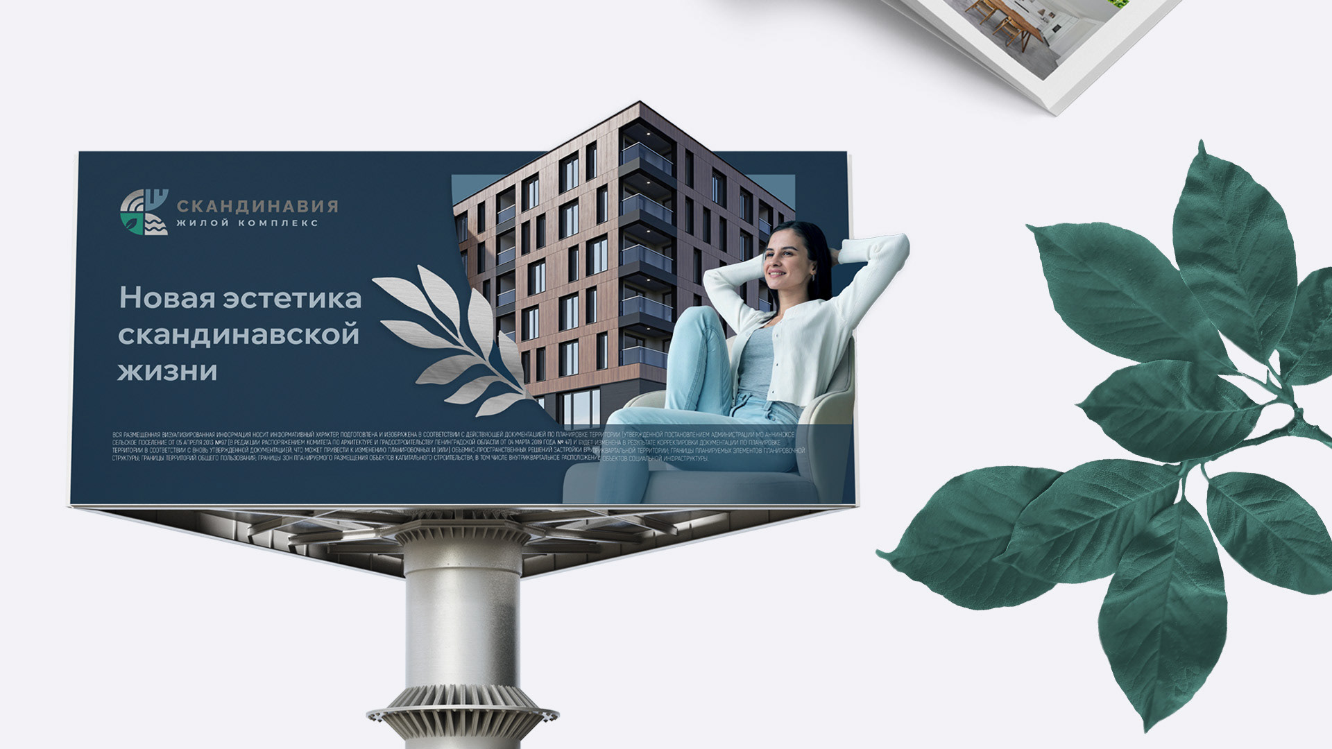 Identity & advertising for residential complex — Изображение №12 — Брендинг на Dprofile
