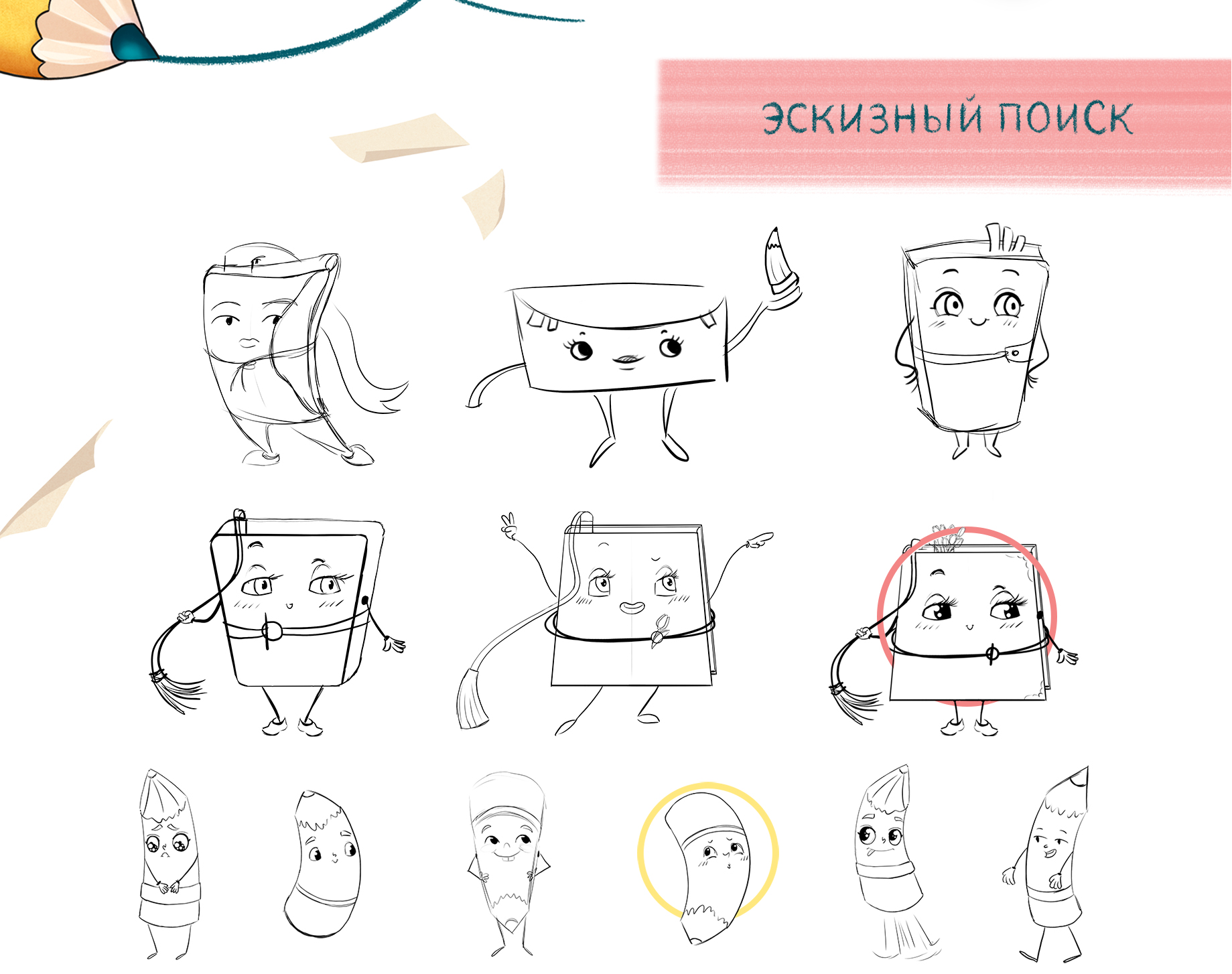 Разработка бренд персонажей — Изображение №3 — Иллюстрация, Анимация на Dprofile