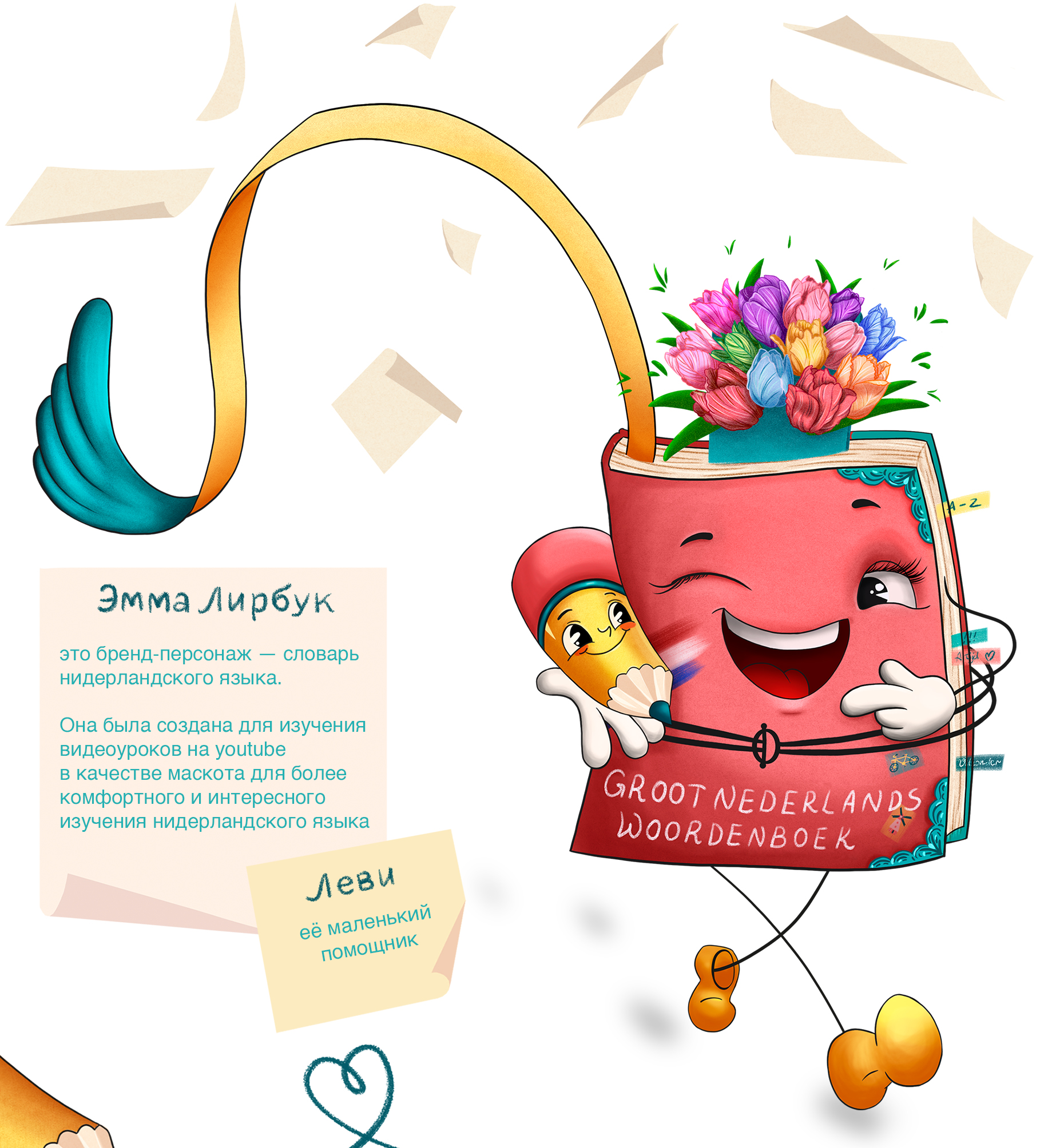 Разработка бренд персонажей — Изображение №2 — Иллюстрация, Анимация на Dprofile