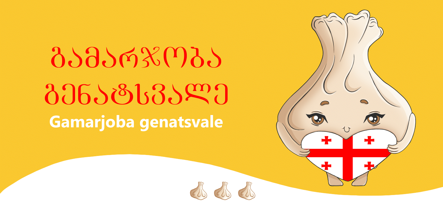 Хинкали стикеры — Изображение №2 — Иллюстрация, Анимация на Dprofile