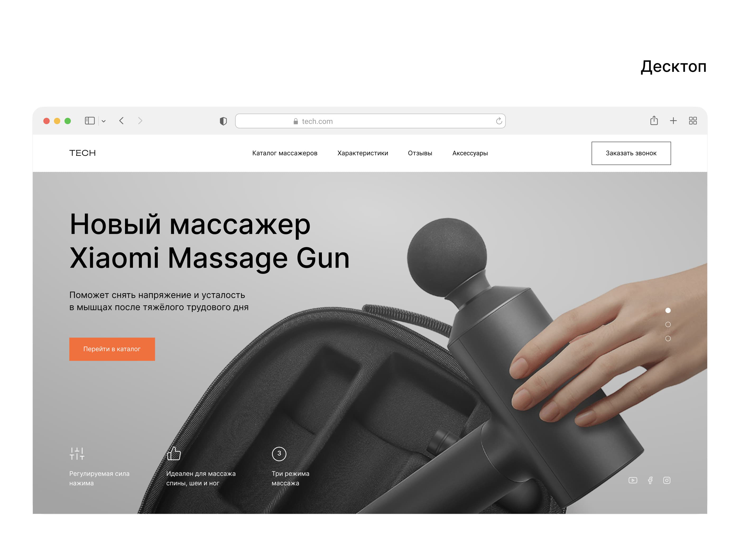 Главный экран. Массажер Xiaomi — Изображение №2 — Интерфейсы на Dprofile