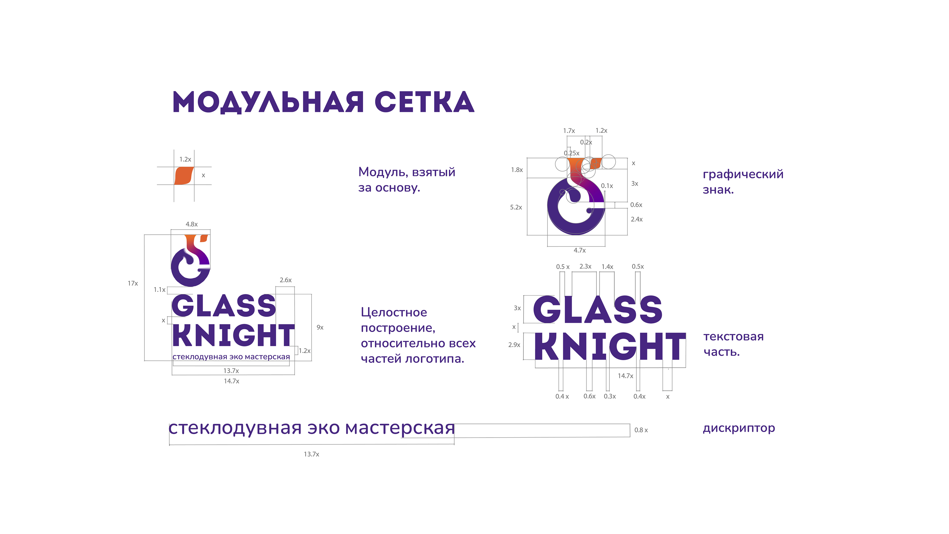 Фирменный стиль  компании Glass Knight — Изображение №3 — Брендинг, Графика на Dprofile