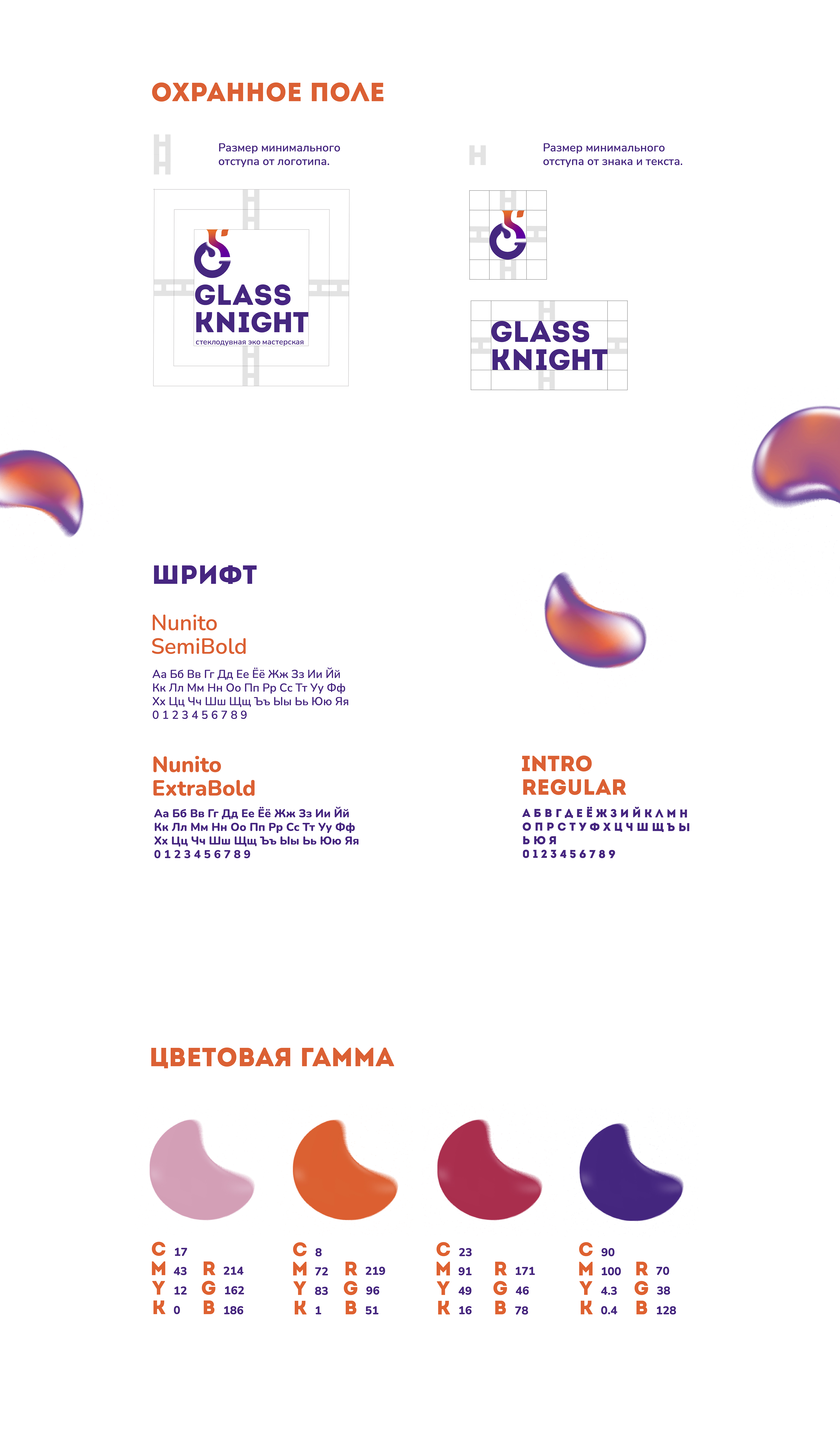 Фирменный стиль  компании Glass Knight — Изображение №4 — Брендинг, Графика на Dprofile