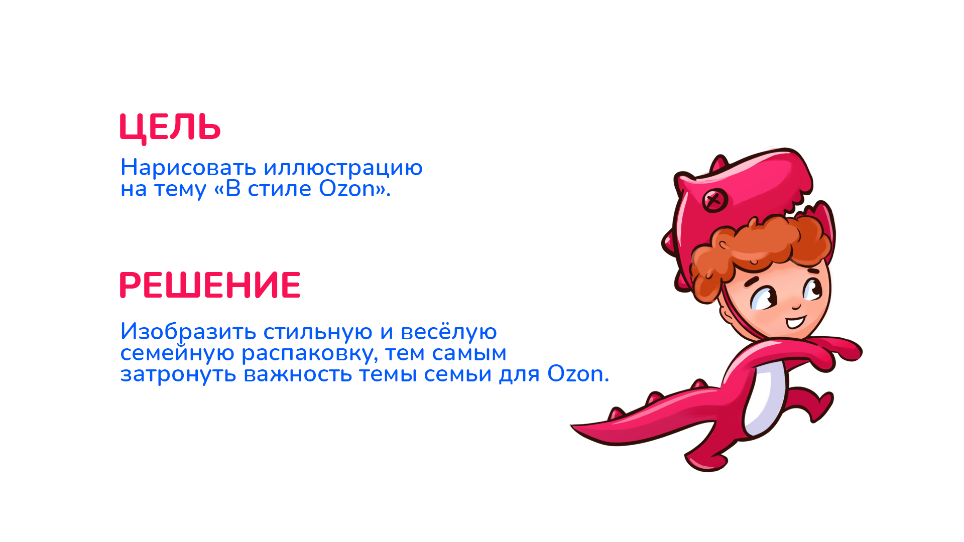 Иллюстрация для Ozon ballon — Изображение №2 — Иллюстрация, Анимация на Dprofile