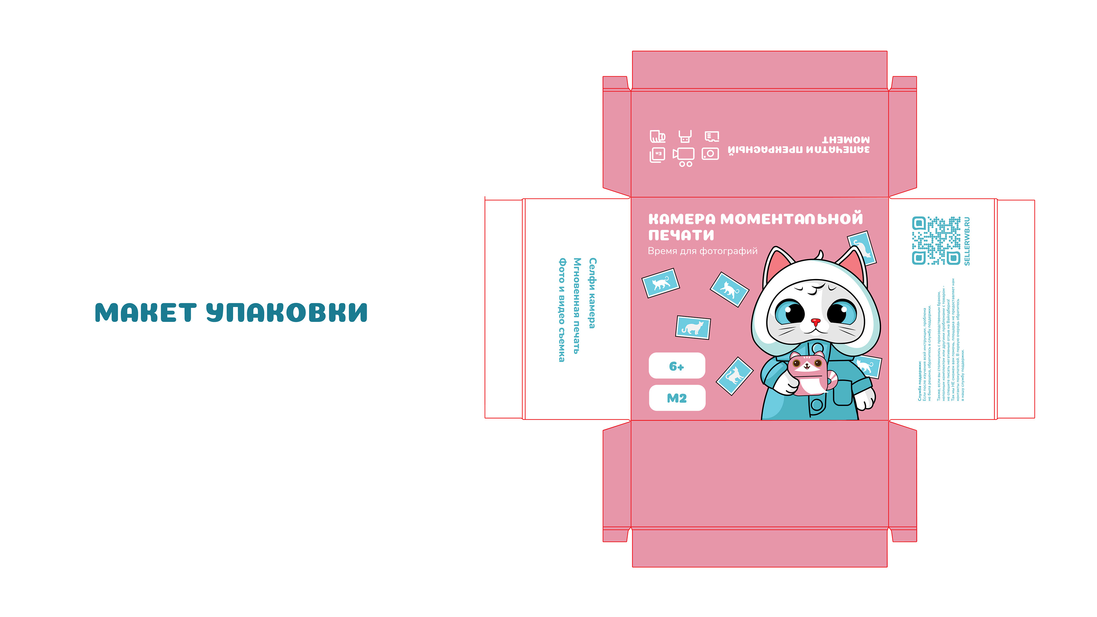 Дизайн упаковки и иллюстрация — Изображение №2 — Брендинг, Графика на Dprofile