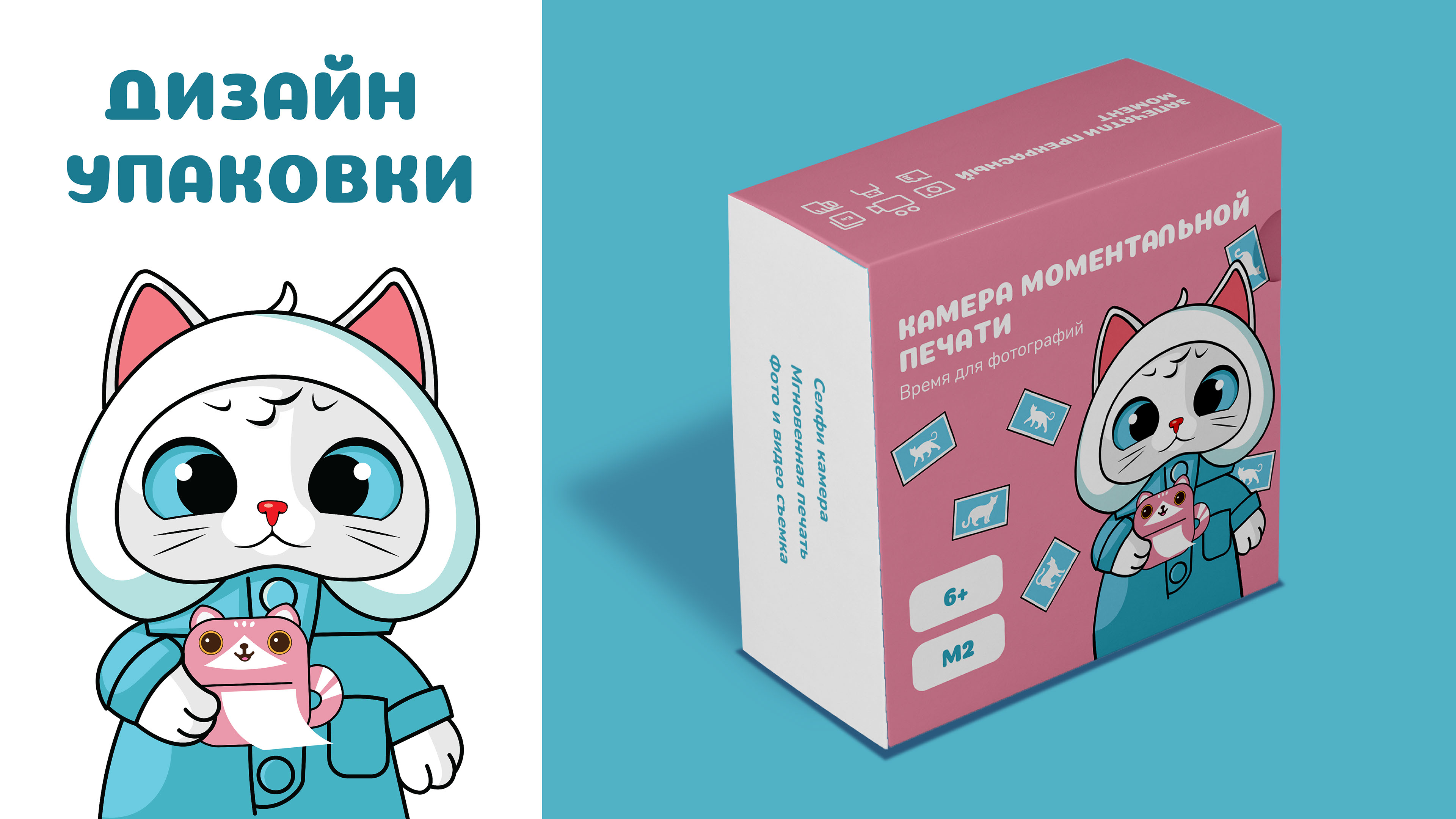 Дизайн упаковки и иллюстрация — Изображение №1 — Брендинг, Графика на Dprofile