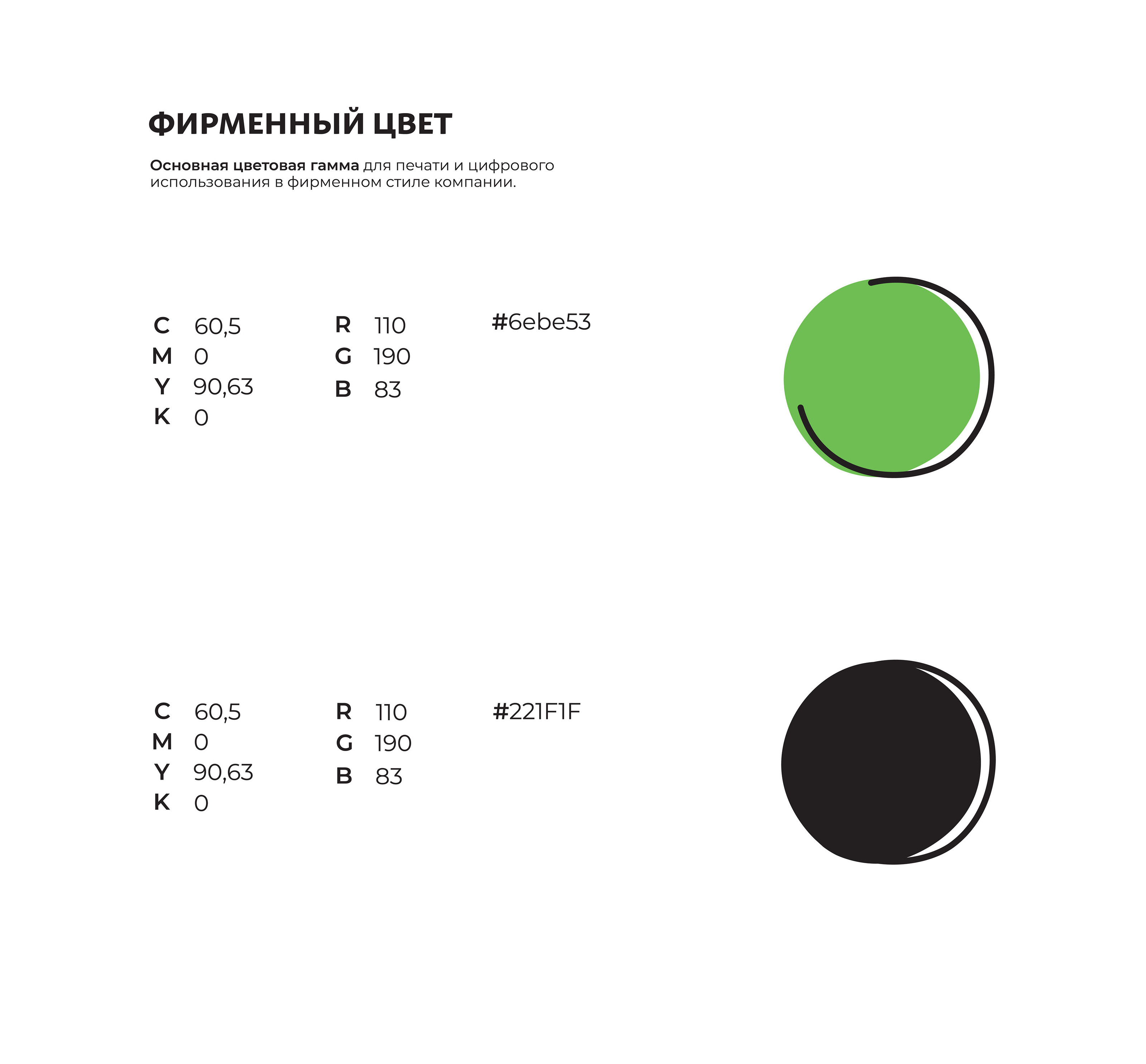 Брендинг компании — Изображение №9 — Брендинг, Иллюстрация на Dprofile