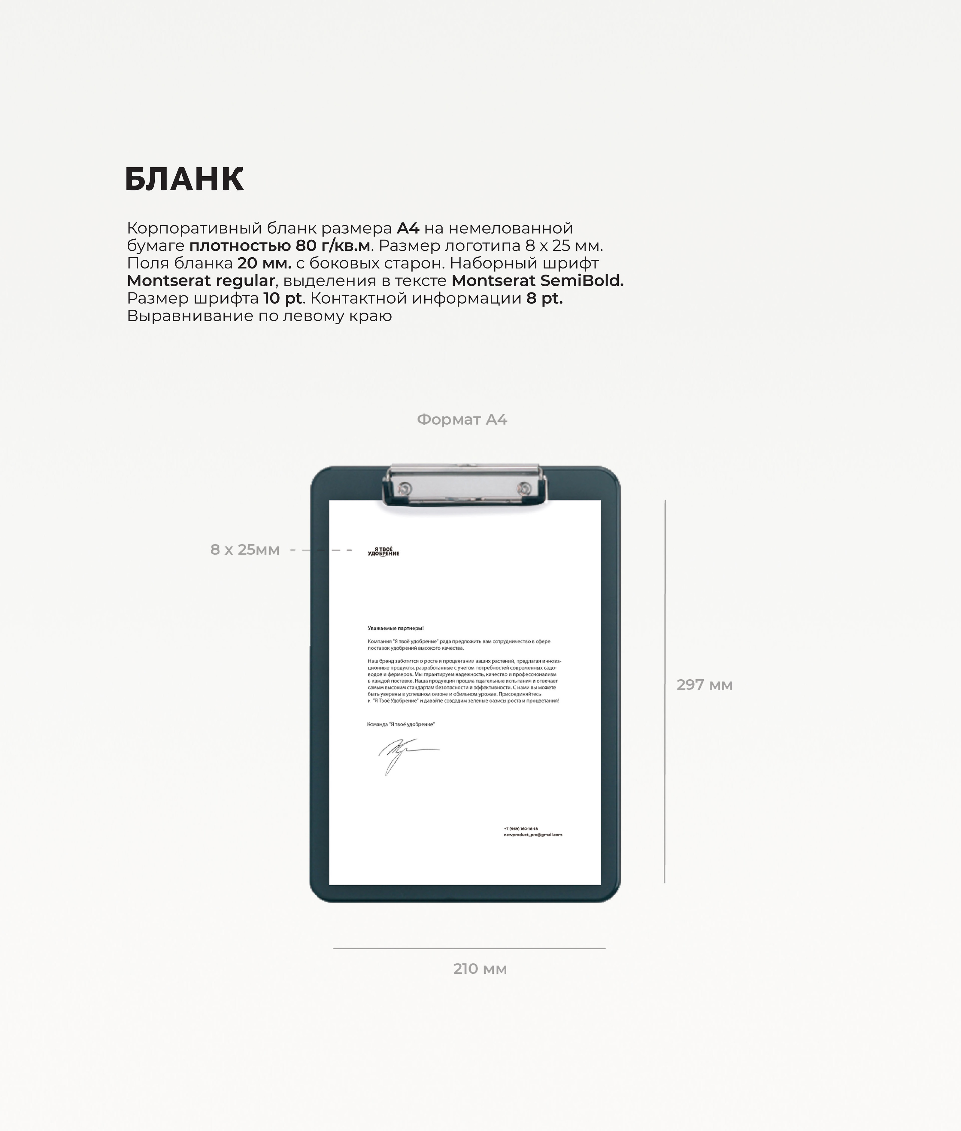 Брендинг компании — Изображение №17 — Брендинг, Иллюстрация на Dprofile