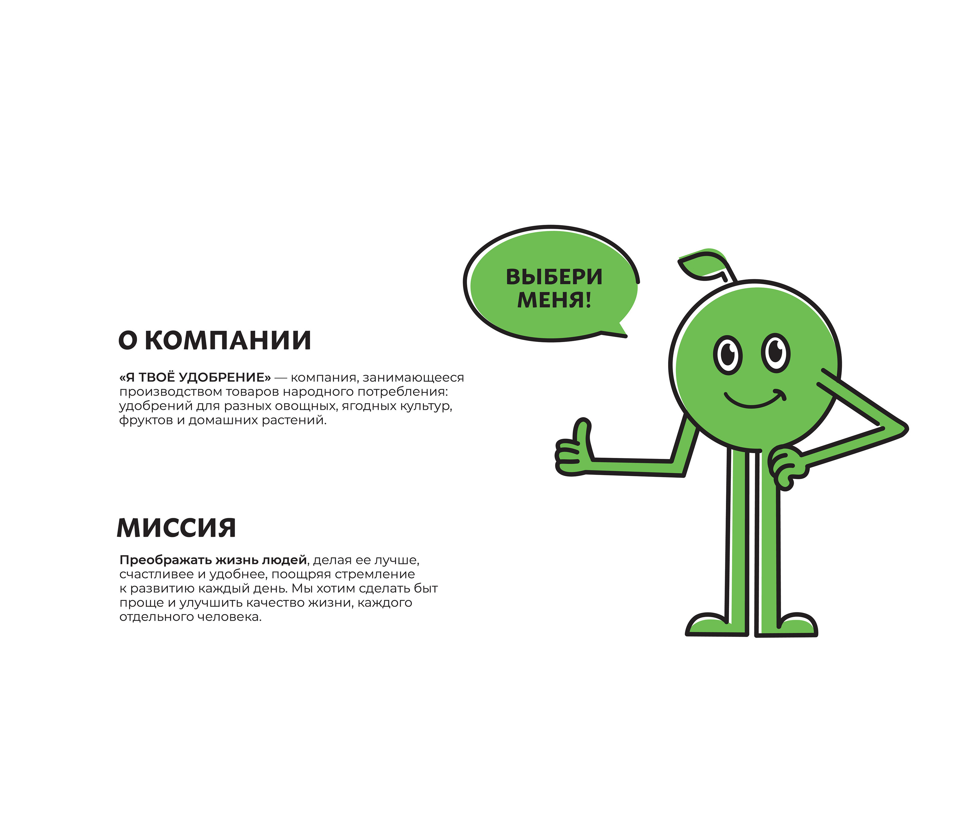 Брендинг компании — Изображение №2 — Брендинг, Иллюстрация на Dprofile