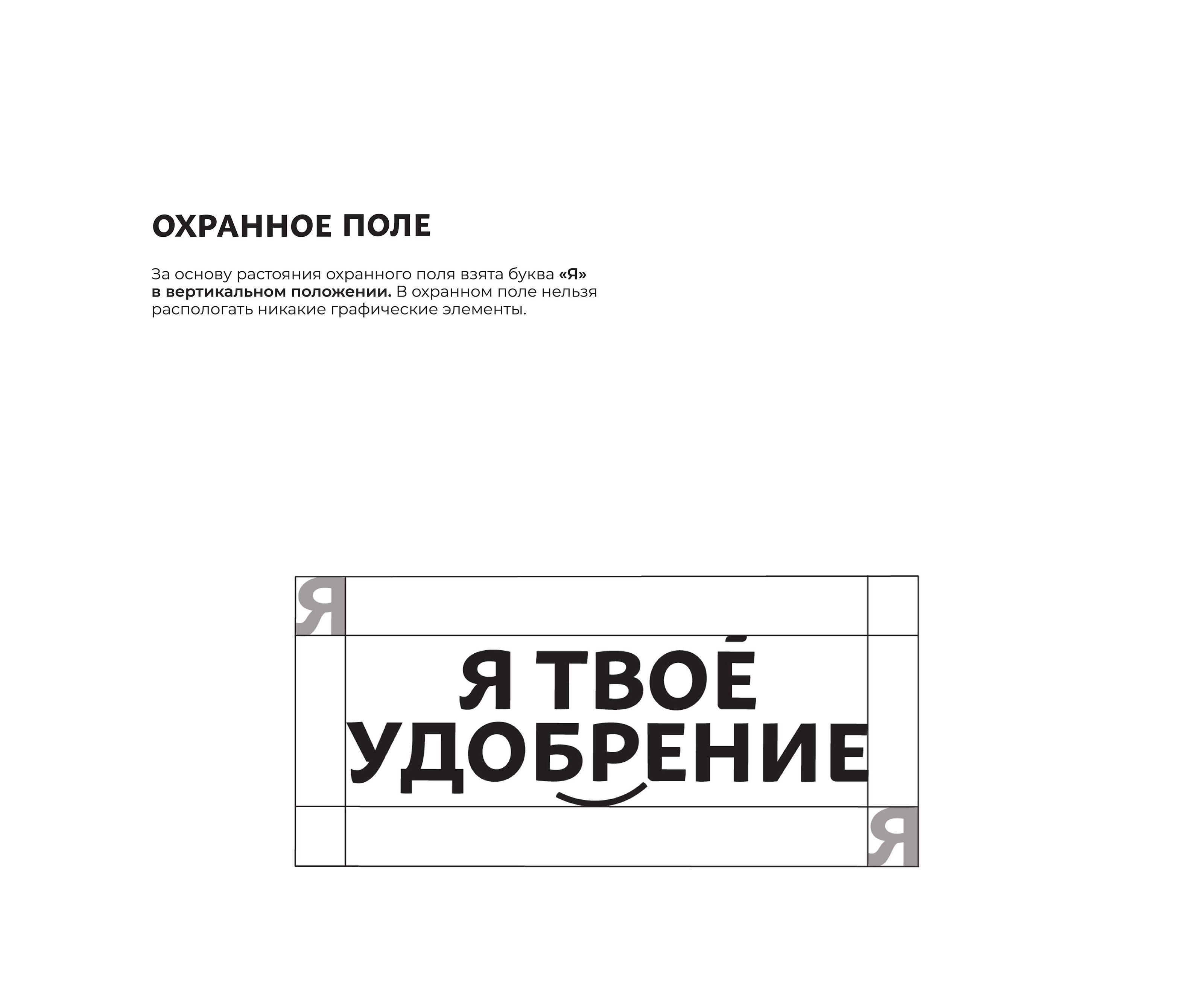 Брендинг компании — Изображение №6 — Брендинг, Иллюстрация на Dprofile
