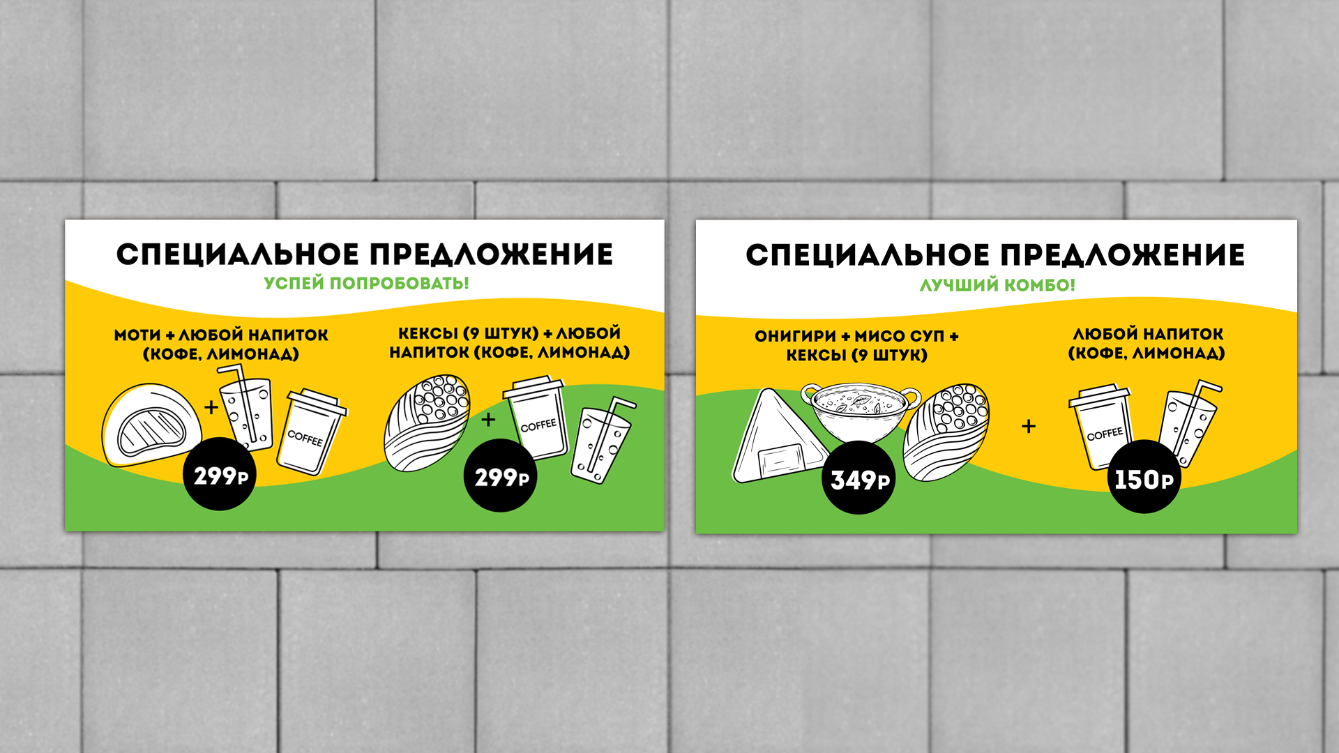 Фирменный стиль кафе — Изображение №11 — Брендинг, Графика на Dprofile