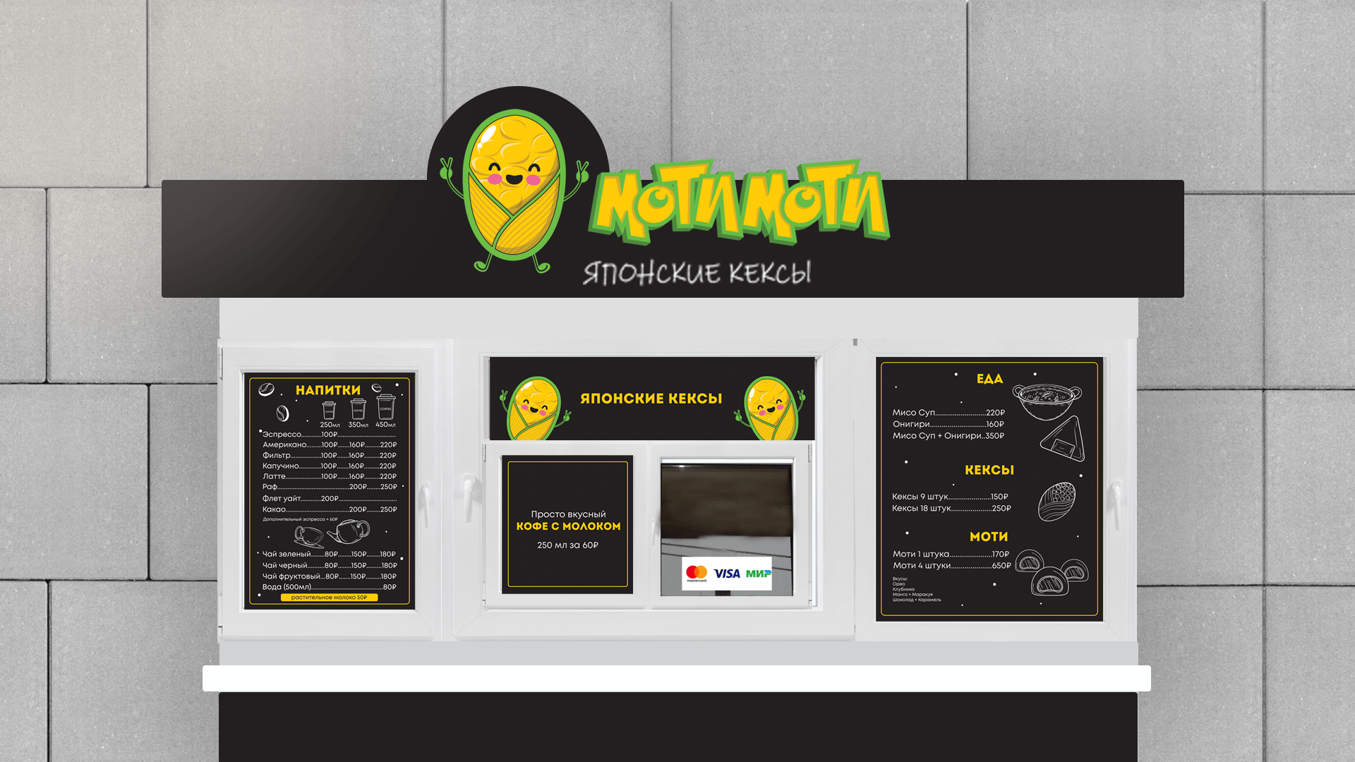 Фирменный стиль кафе — Изображение №1 — Брендинг, Графика на Dprofile