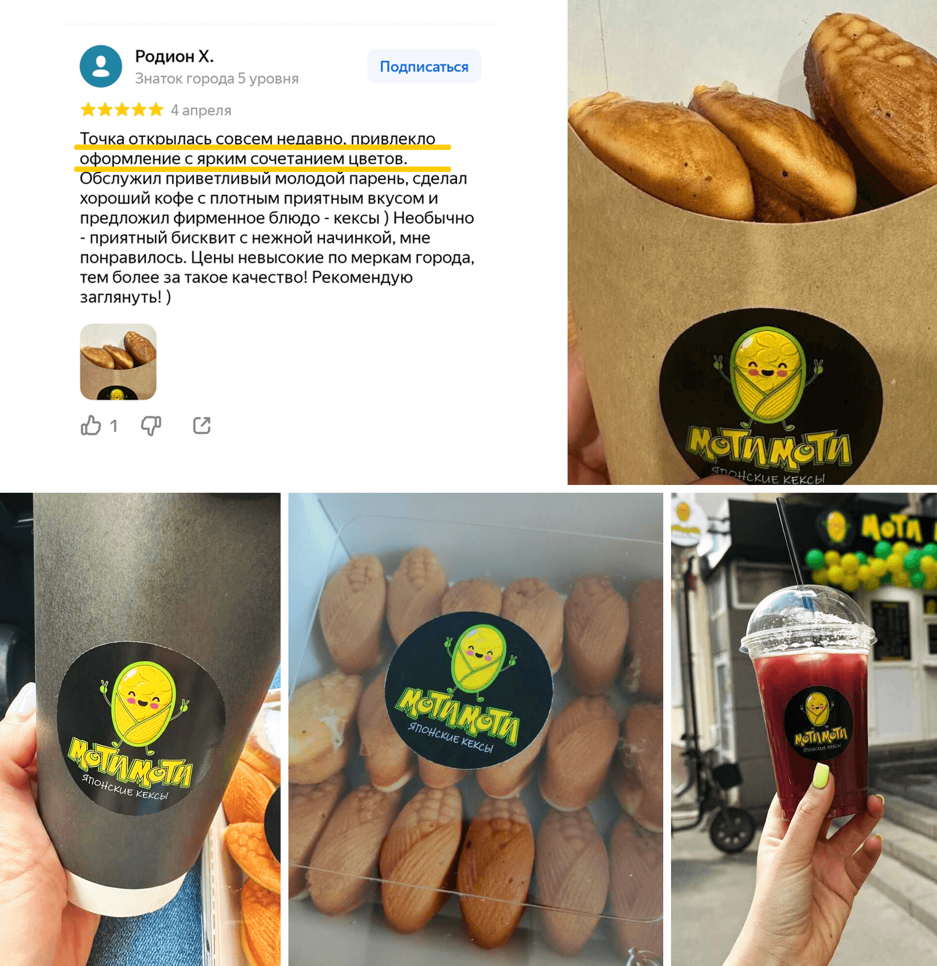 Фирменный стиль кафе — Изображение №7 — Брендинг, Графика на Dprofile