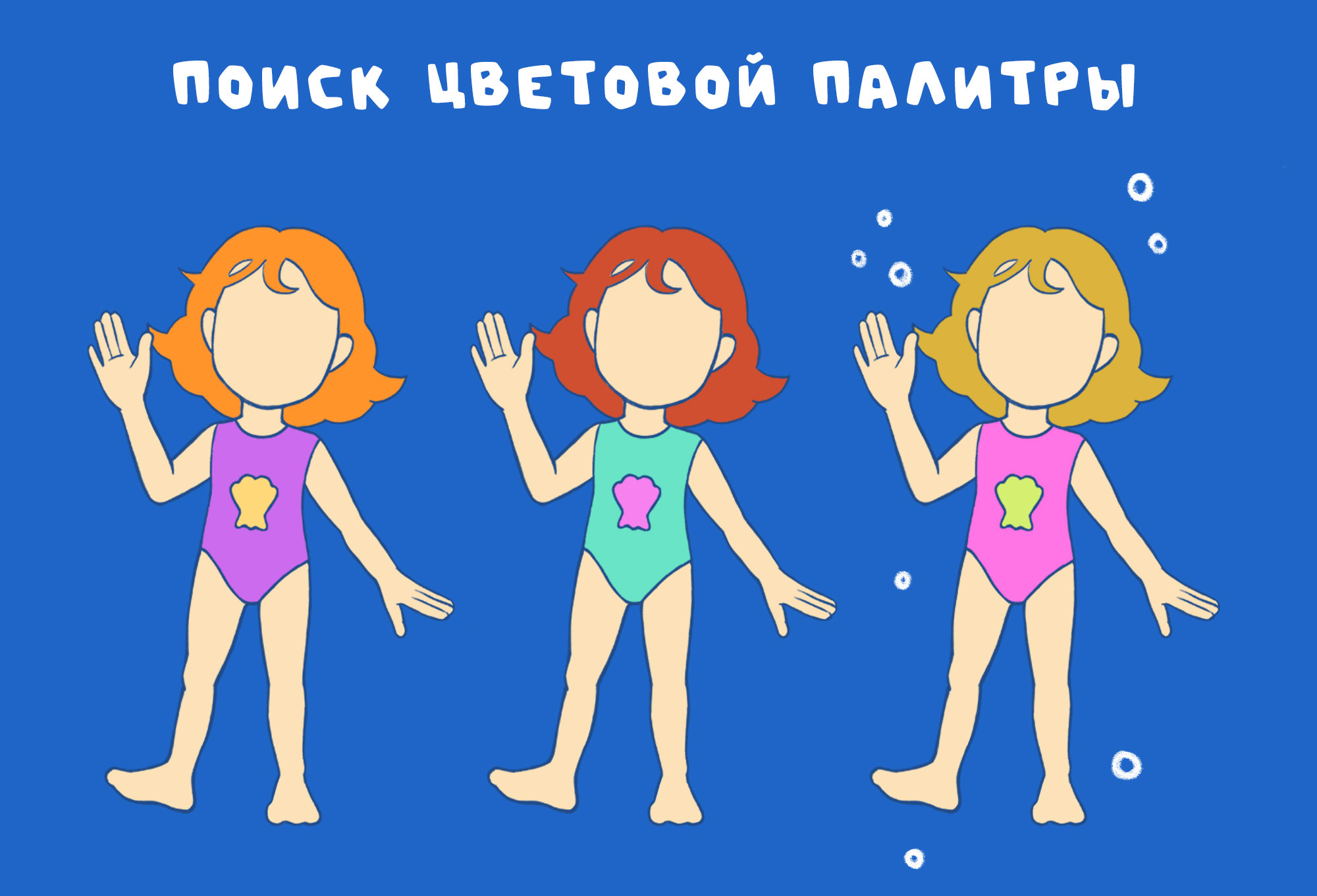 Бренд-персонаж и иллюстрации для упаковки шампуня — Изображение №3 — Брендинг, Иллюстрация на Dprofile
