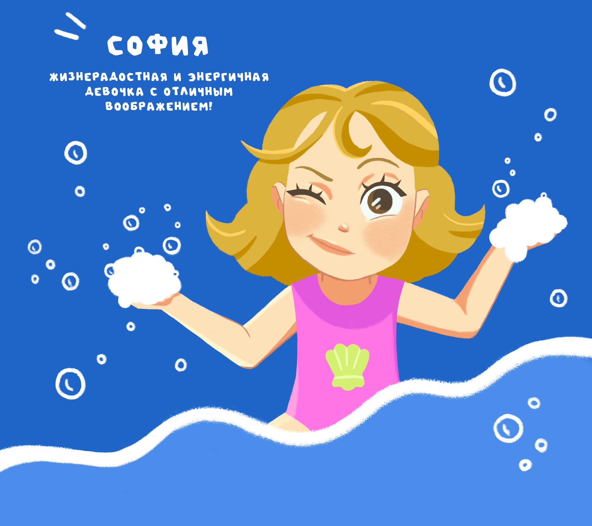 Бренд-персонаж и иллюстрации для упаковки шампуня — Изображение №4 — Брендинг, Иллюстрация на Dprofile