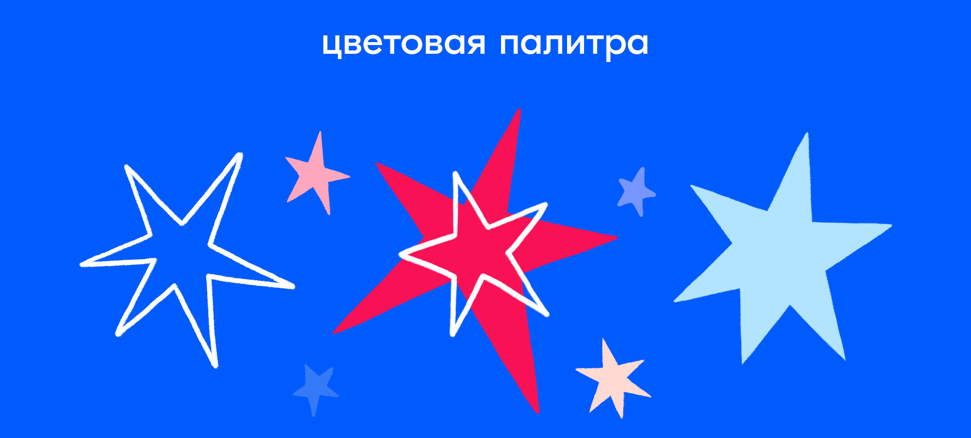 Иллюстрация для Ozon ballon — Изображение №4 — Брендинг, Иллюстрация на Dprofile