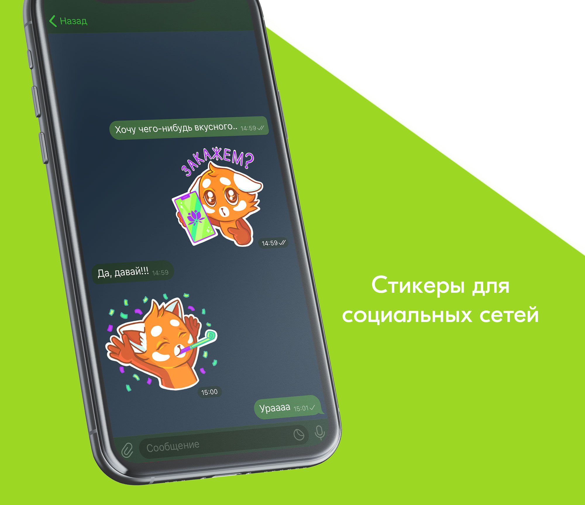 Бренд-персонаж для китайской доставки еды — Изображение №6 — Брендинг, Иллюстрация на Dprofile