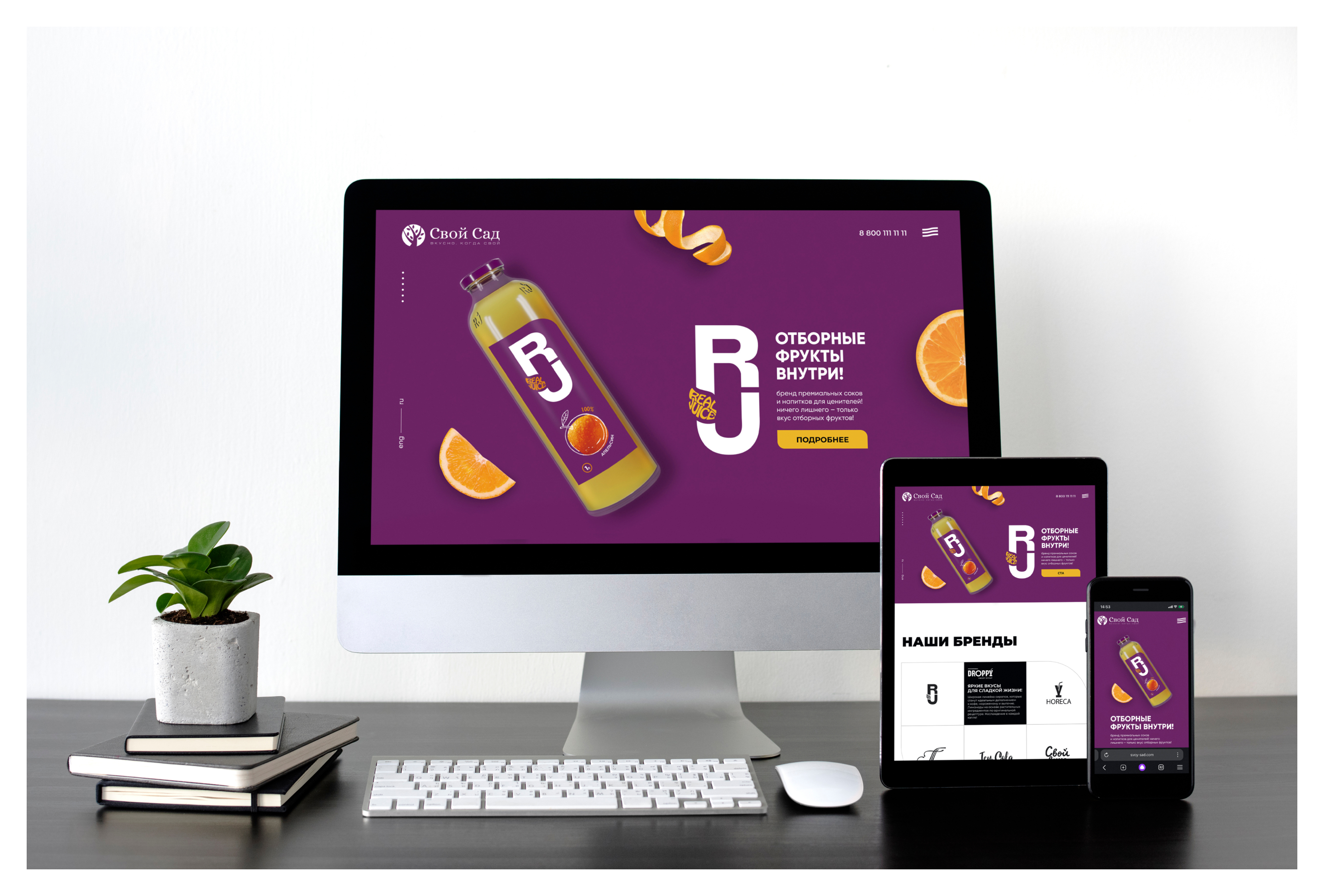 My garden – sale of beverages| Web design — Изображение №11 — Интерфейсы на Dprofile