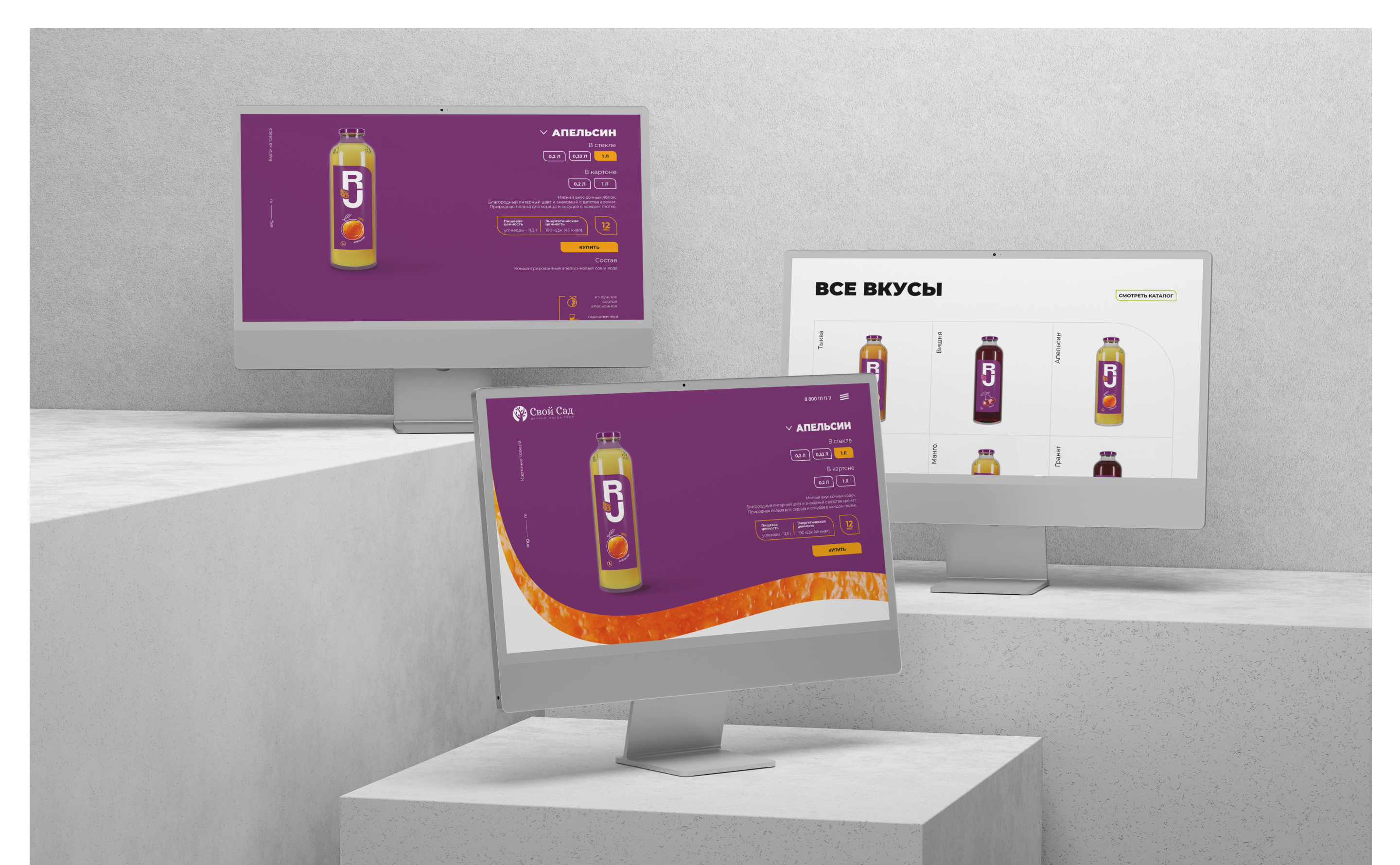 My garden – sale of beverages| Web design — Изображение №5 — Интерфейсы на Dprofile