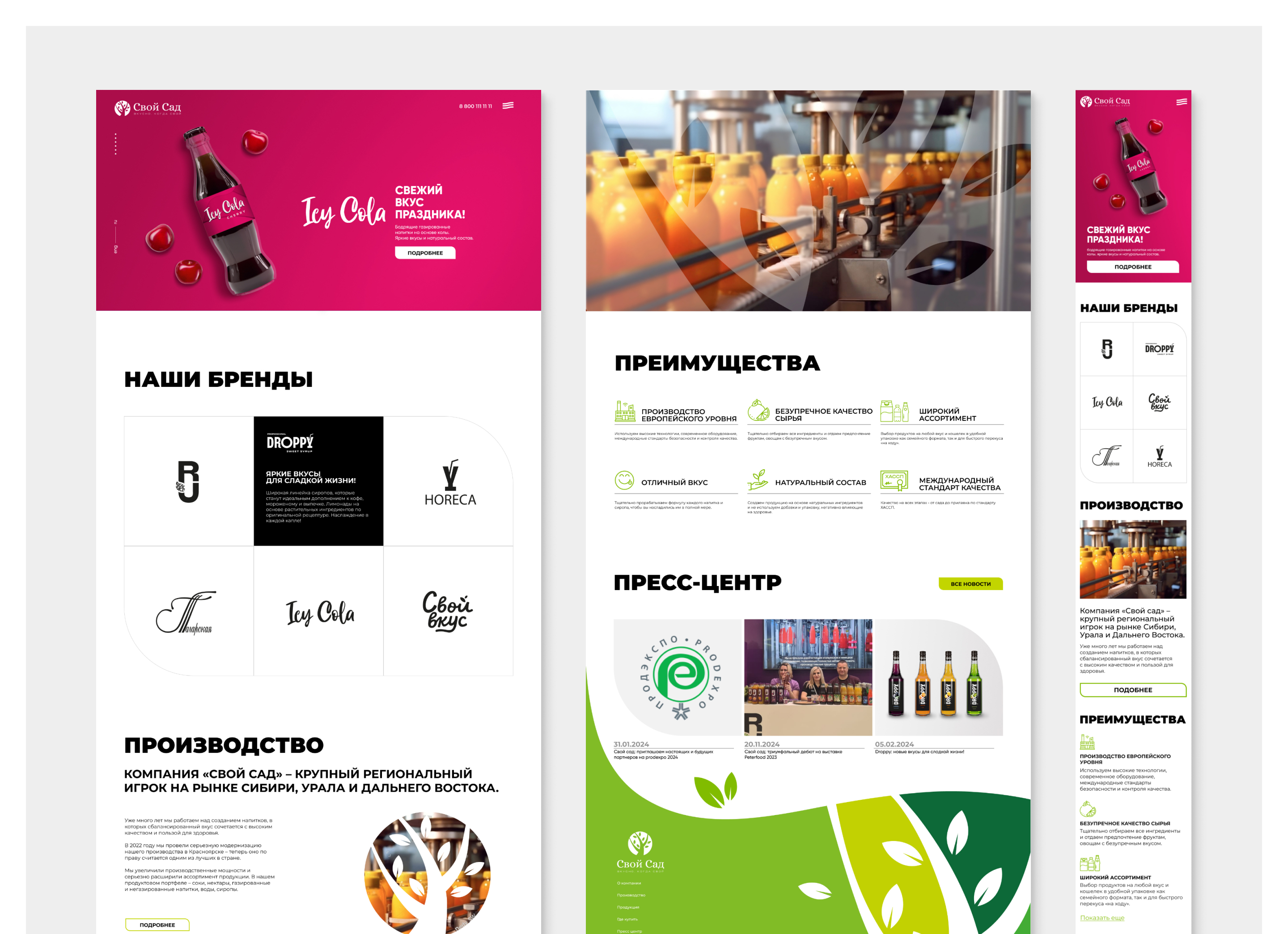 My garden – sale of beverages| Web design — Изображение №7 — Интерфейсы на Dprofile