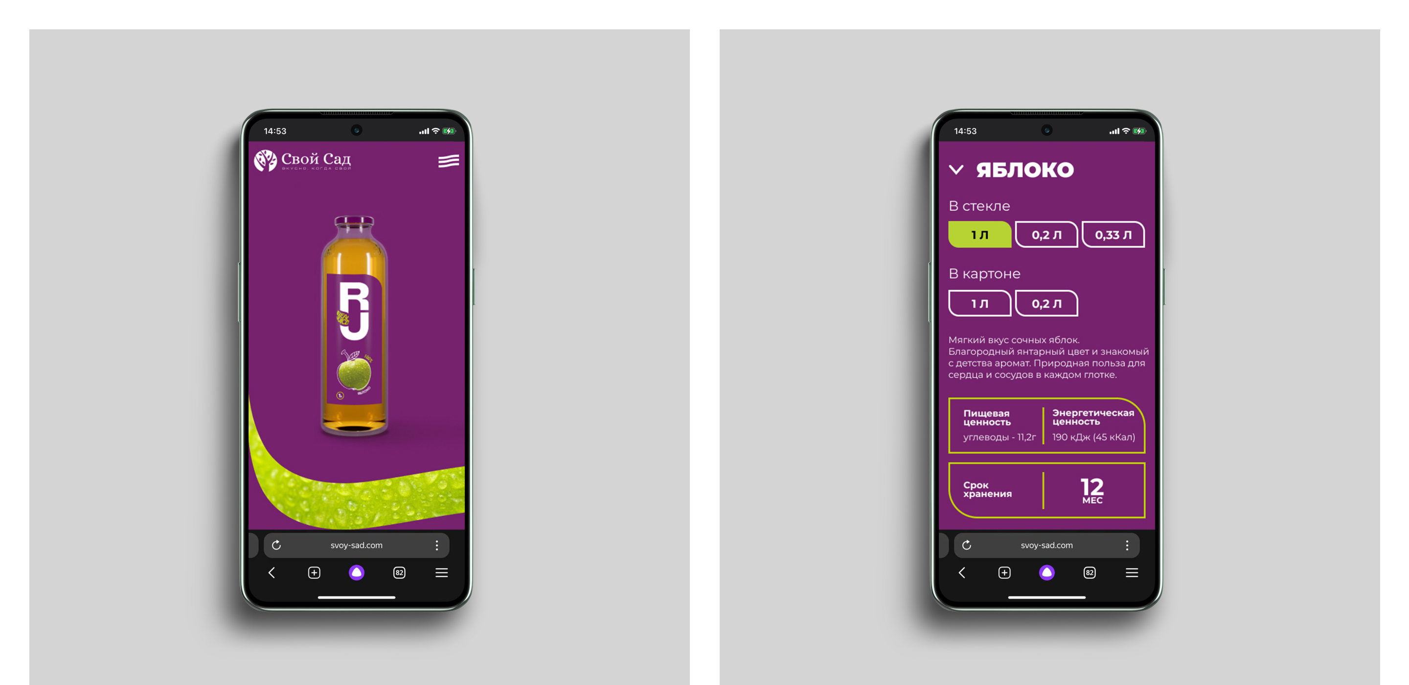 My garden – sale of beverages| Web design — Изображение №4 — Интерфейсы на Dprofile