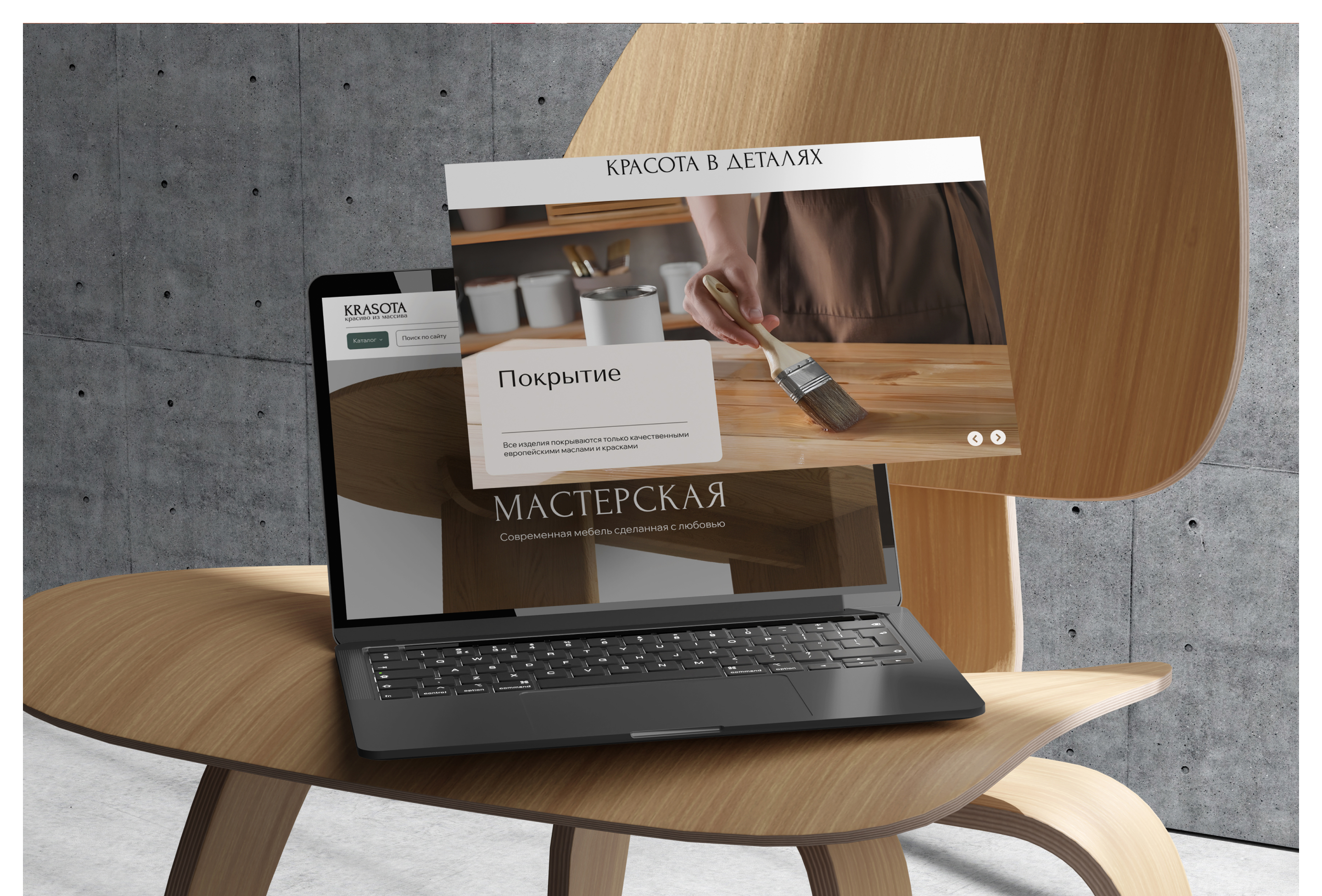 Столярная мастерская | Web design — Изображение №3 — Интерфейсы на Dprofile