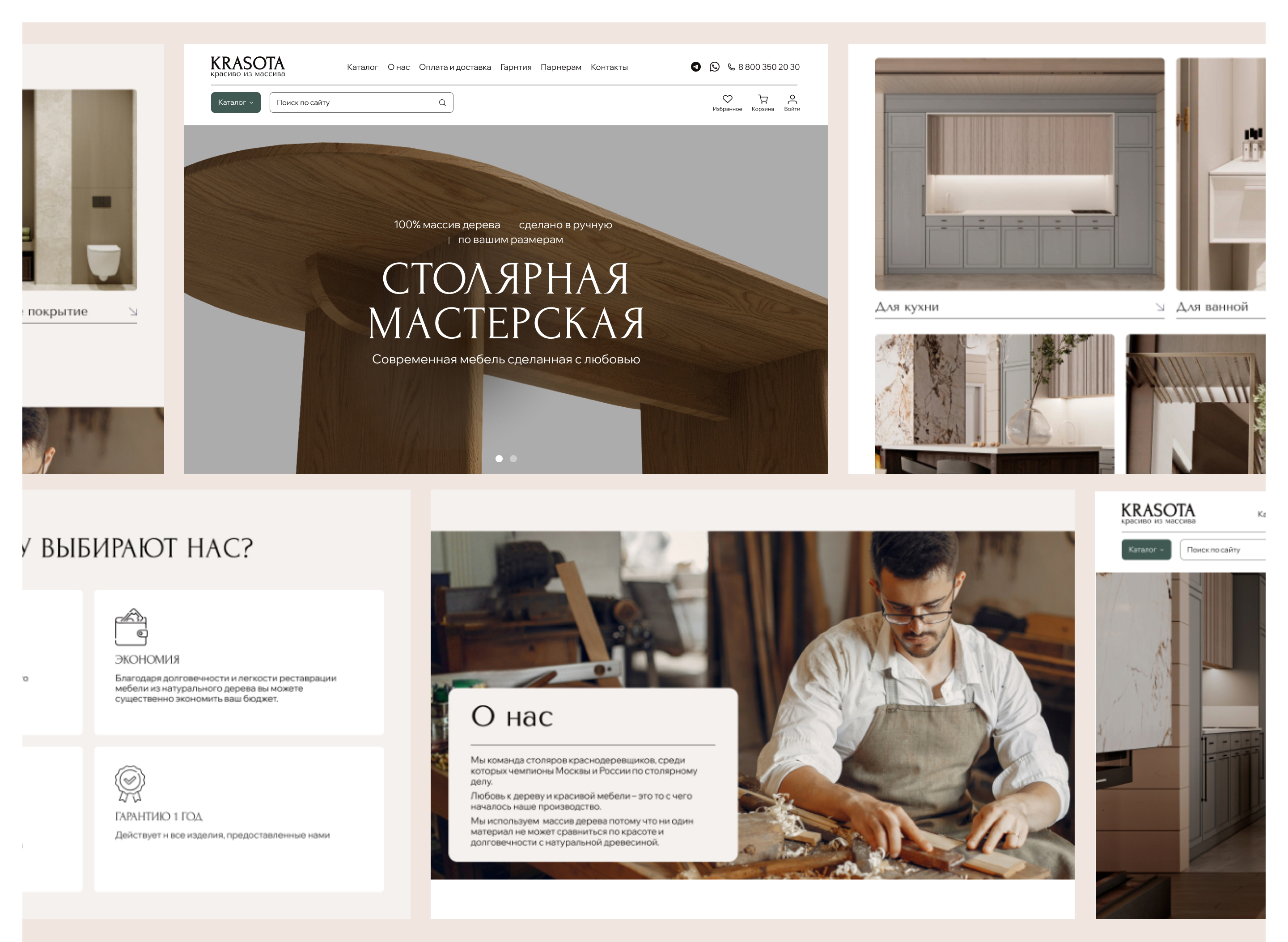 Столярная мастерская | Web design — Изображение №5 — Интерфейсы на Dprofile