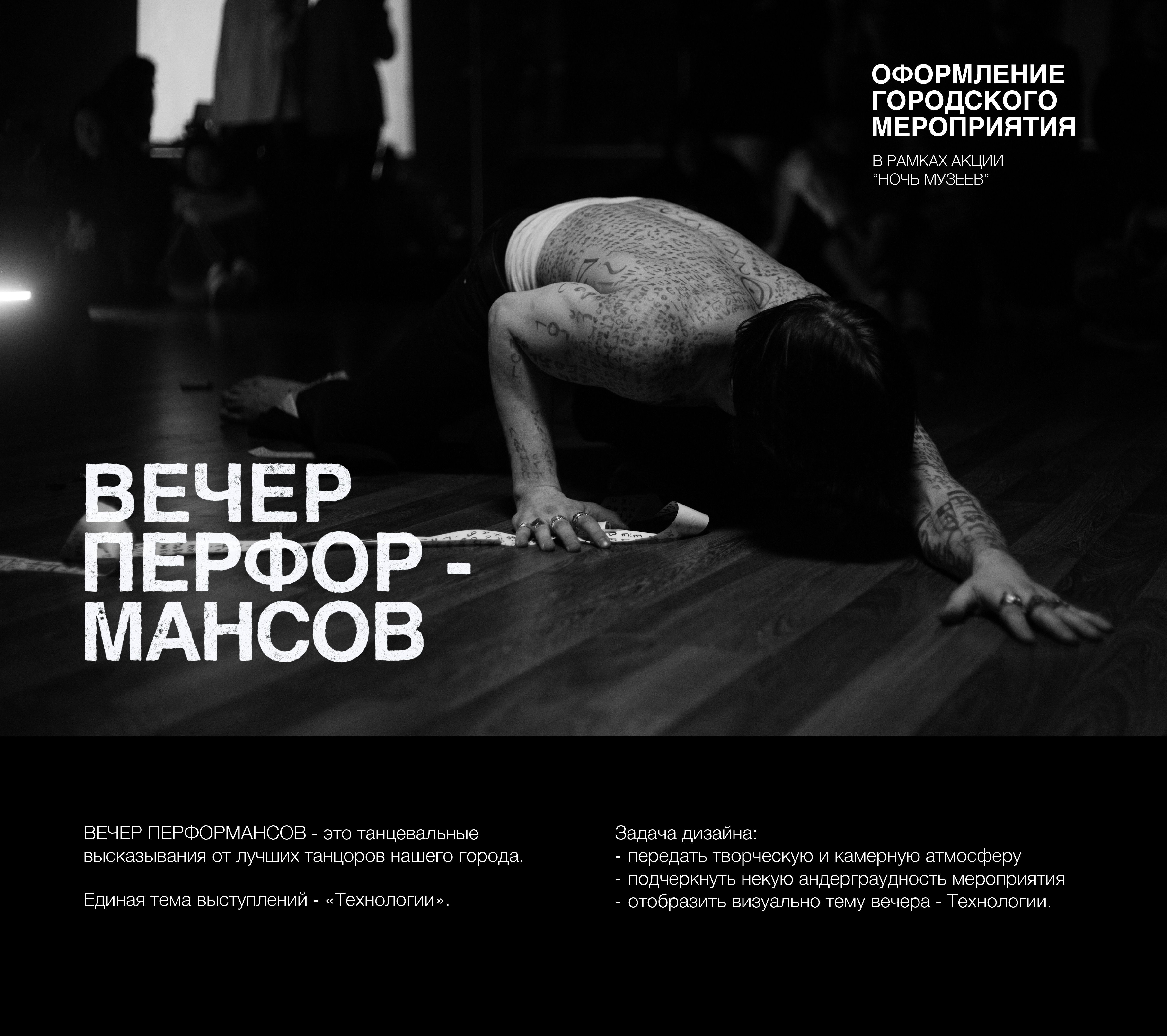 Оформление городского мероприятия — Изображение №1 — Графика на Dprofile