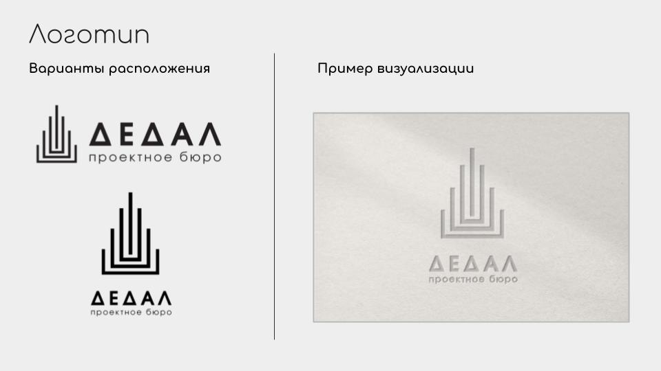 Айдентика для проектного бюро — Изображение №1 — Иллюстрация, Графика на Dprofile