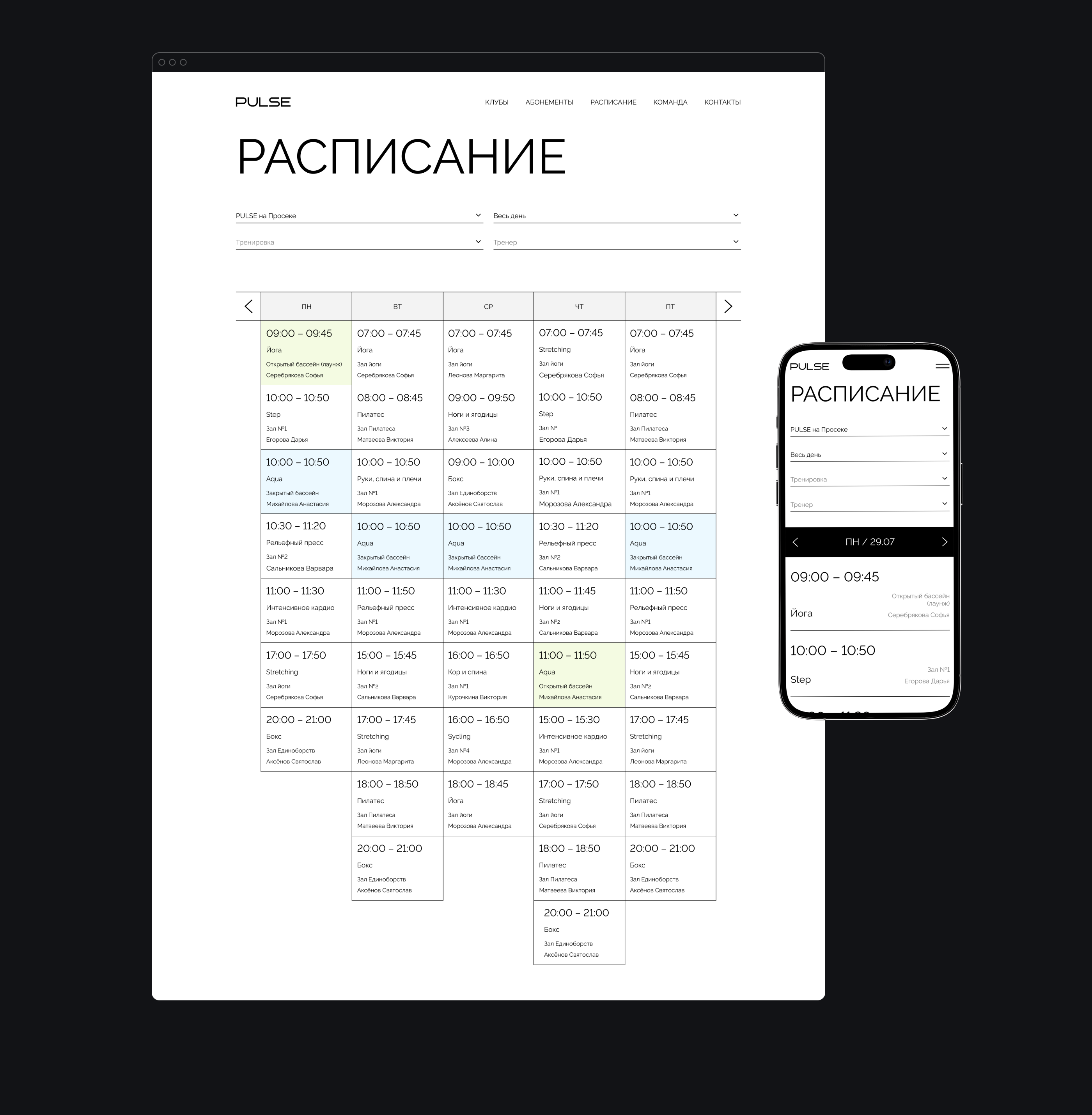 PULSE FITNESS Corporate website design — Изображение №15 — Интерфейсы на Dprofile