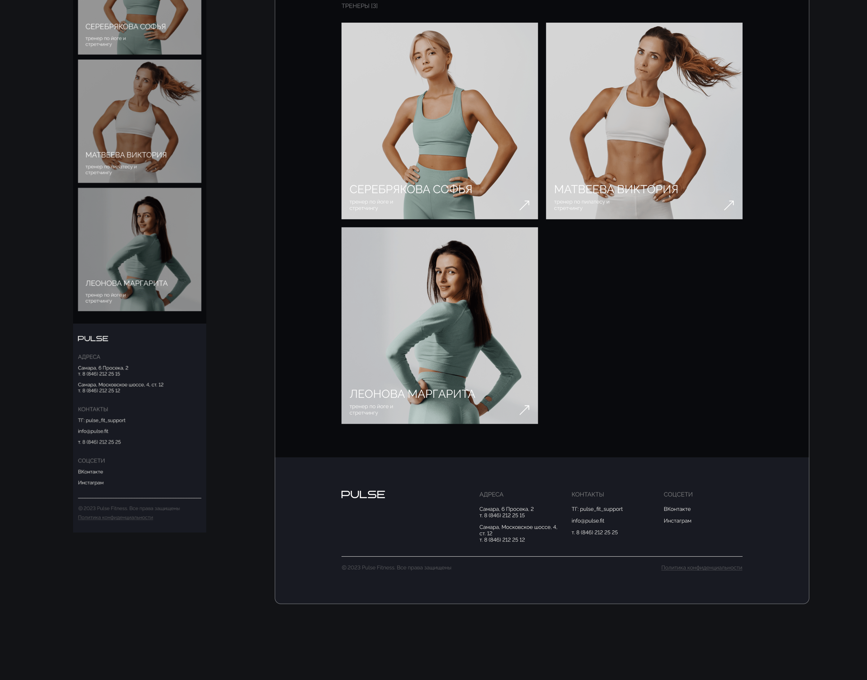 PULSE FITNESS Corporate website design — Изображение №14 — Интерфейсы на Dprofile