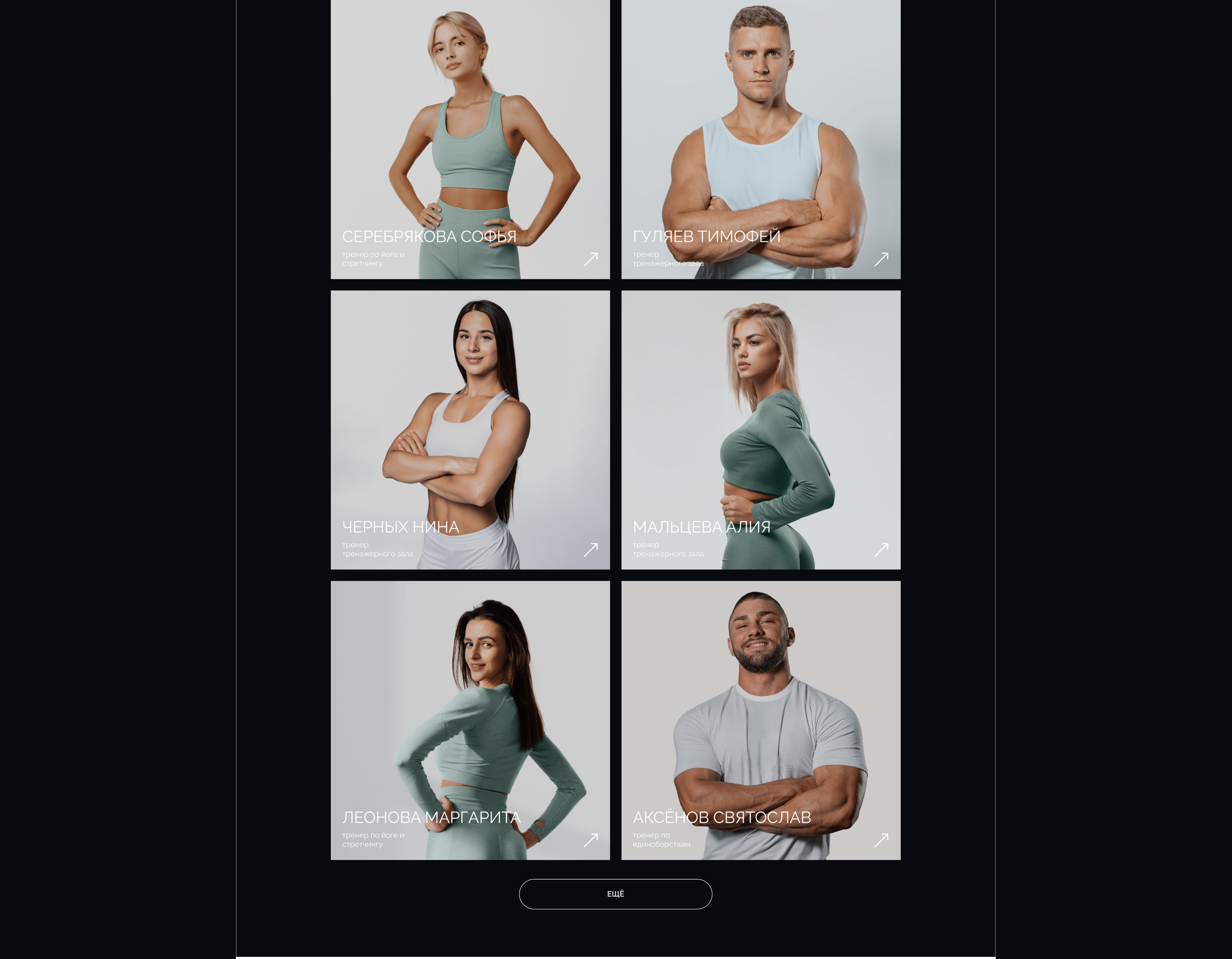PULSE FITNESS Corporate website design — Изображение №17 — Интерфейсы на Dprofile