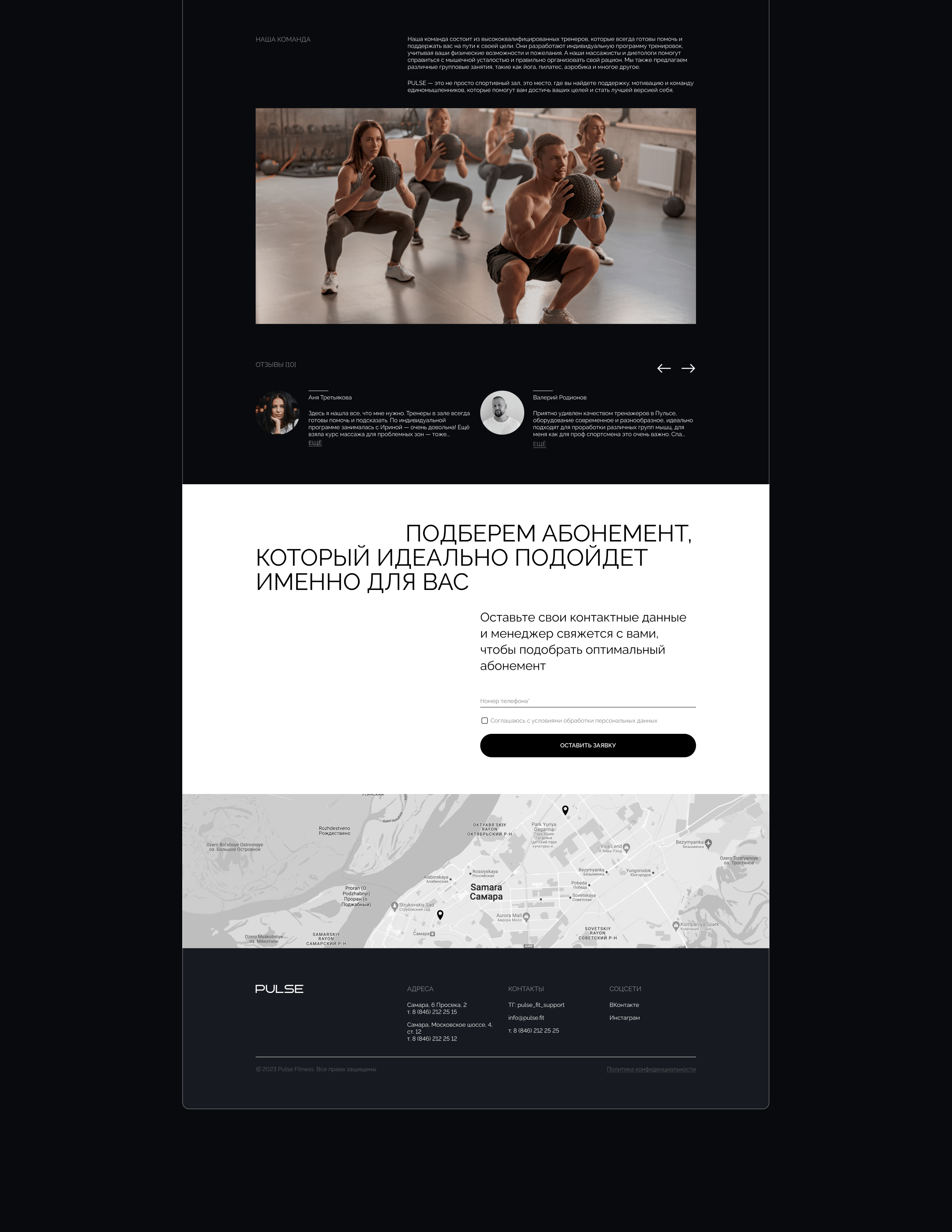 PULSE FITNESS Corporate website design — Изображение №4 — Интерфейсы на Dprofile