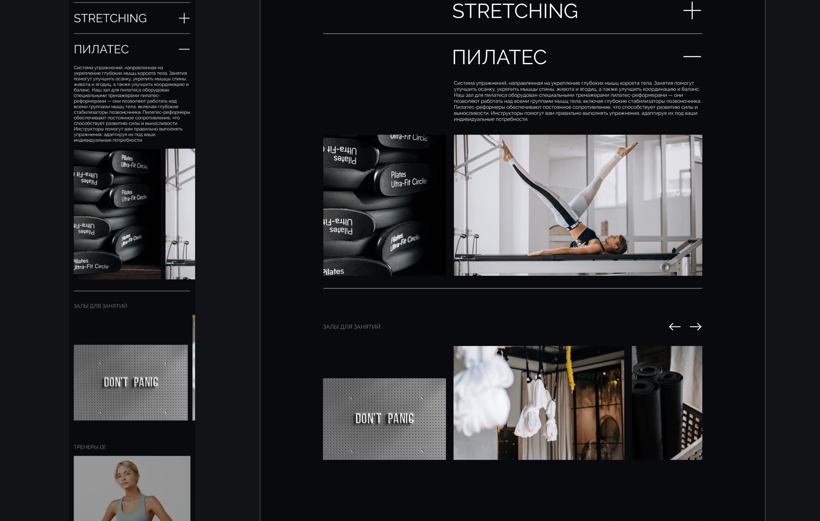 PULSE FITNESS Corporate website design — Изображение №13 — Интерфейсы на Dprofile