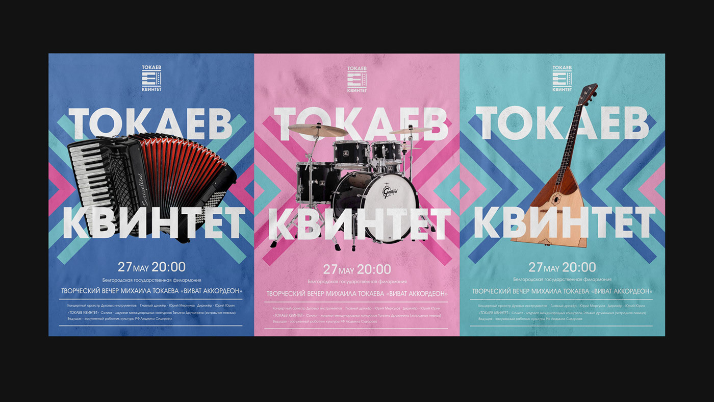 Токаев квинтет — Изображение №9 — Брендинг на Dprofile