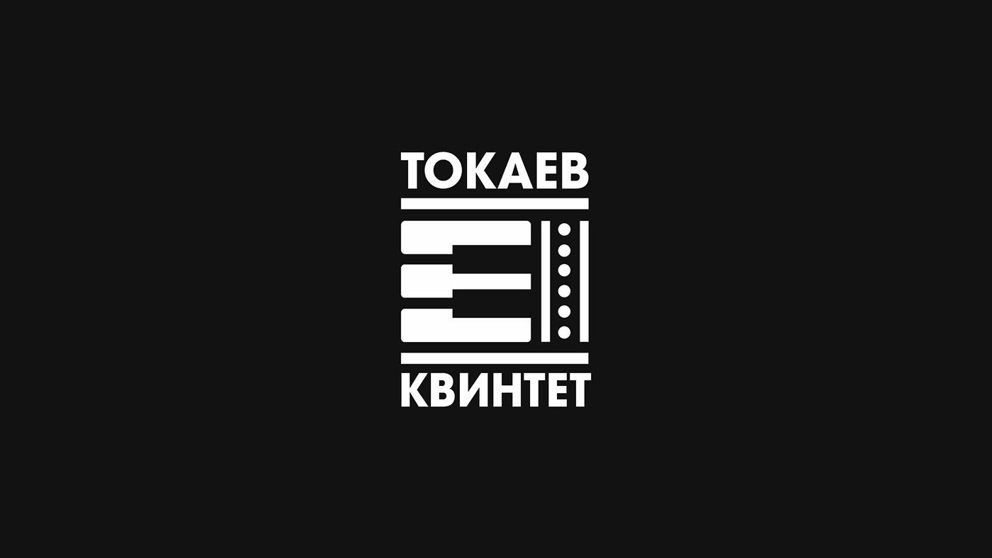 Токаев квинтет — Изображение №3 — Брендинг на Dprofile