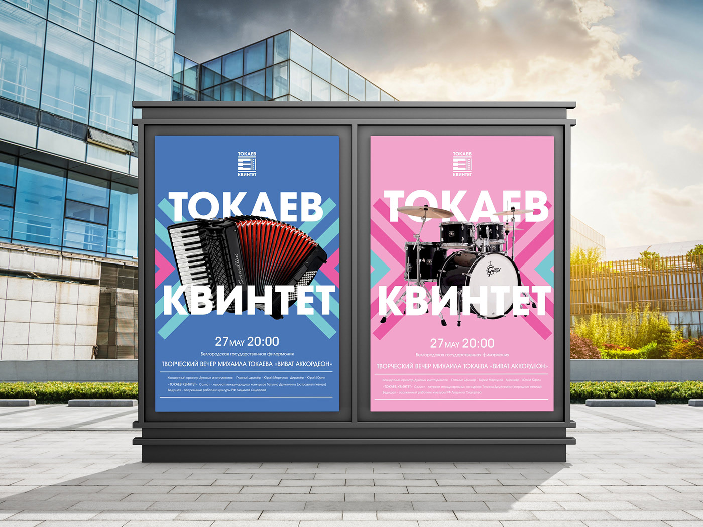 Токаев квинтет — Изображение №12 — Брендинг на Dprofile