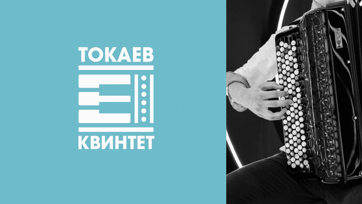 Токаев квинтет — Изображение №7 — Брендинг на Dprofile