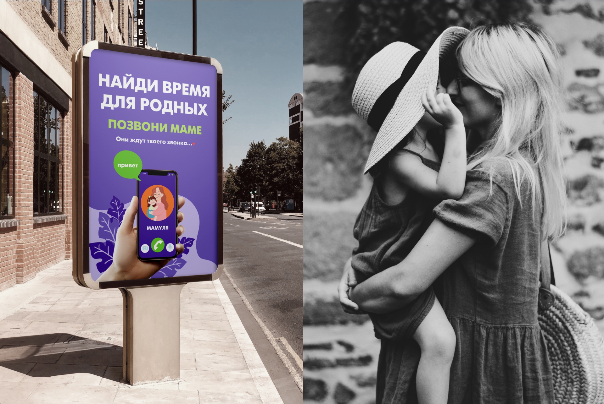 social advertising/banner Find time for your family — Изображение №3 — Брендинг, Графика на Dprofile