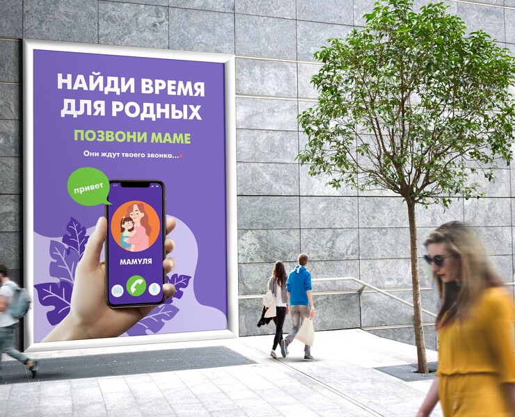 social advertising/banner Find time for your family — Брендинг, Графика на Dprofile