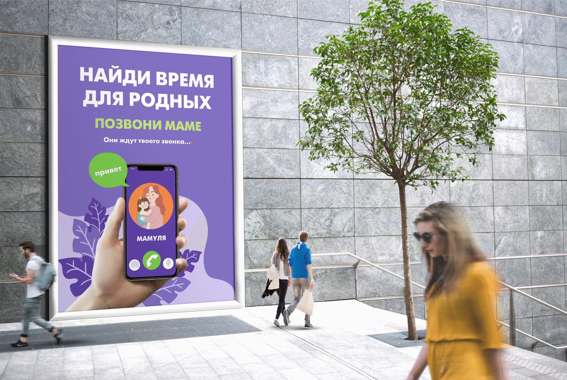 social advertising/banner Find time for your family — Изображение №6 — Брендинг, Графика на Dprofile