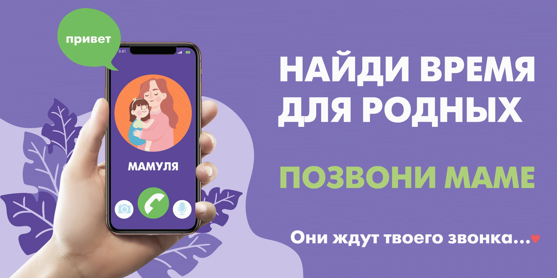 social advertising/banner Find time for your family — Изображение №1 — Брендинг, Графика на Dprofile