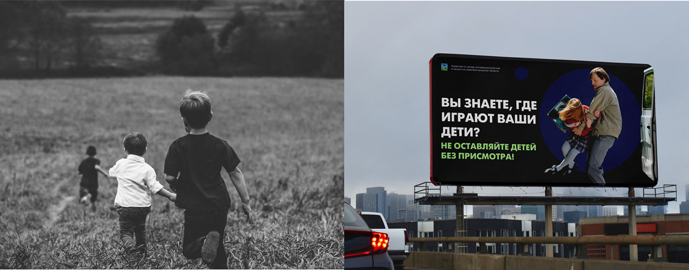 social advertising/banner "Child safety" — Изображение №3 — Брендинг, Графика на Dprofile